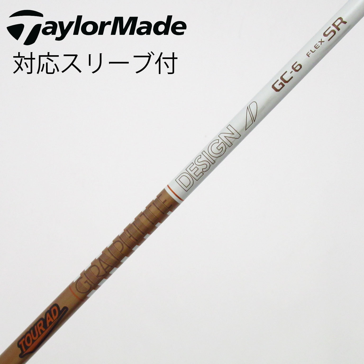 中古】Tour AD GC シャフト・スリーブ (グラファイトデザイン) Tour AD