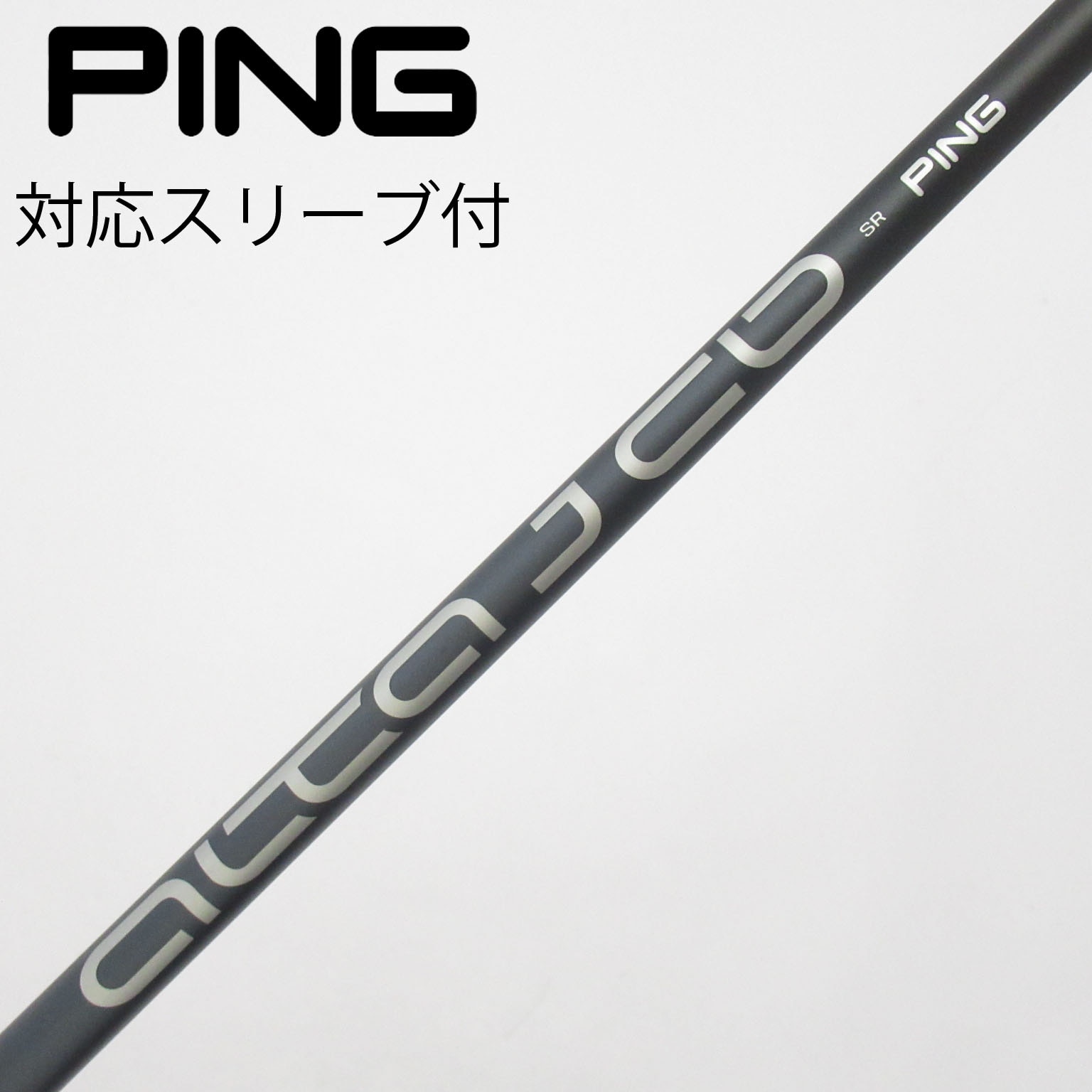【お得なまとめ売り】ゴルフシャフト 7本セット PING旧スリーブ付 中古】ﾋﾟﾝ 純正ｼｬﾌﾄ シャフト・スリーブ (ピン) PING 通販｜GDO中古