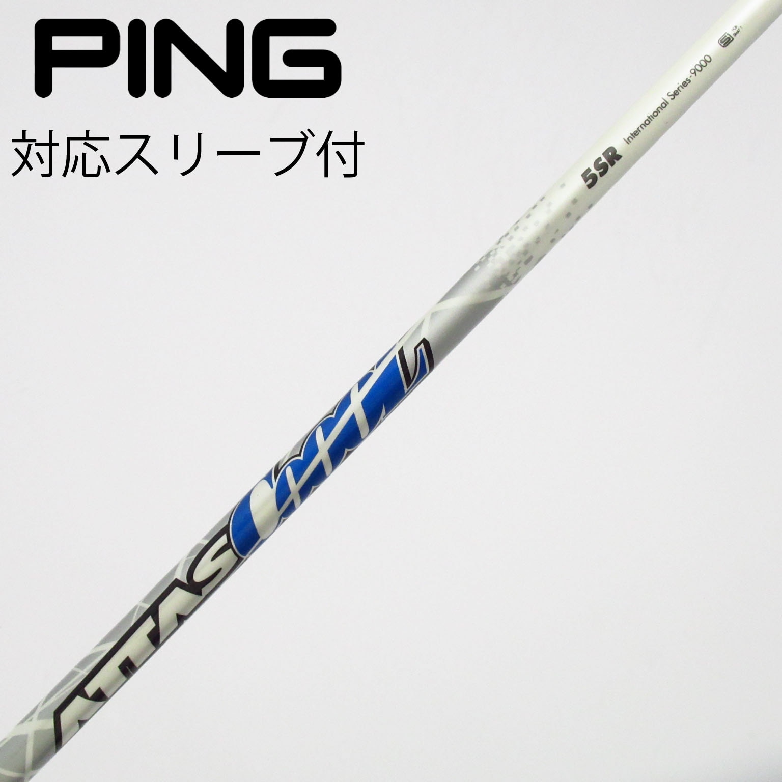 中古】ATTAS CoooL ドライバー用_スリーブ付 ATTAS COOOL 5 SR C