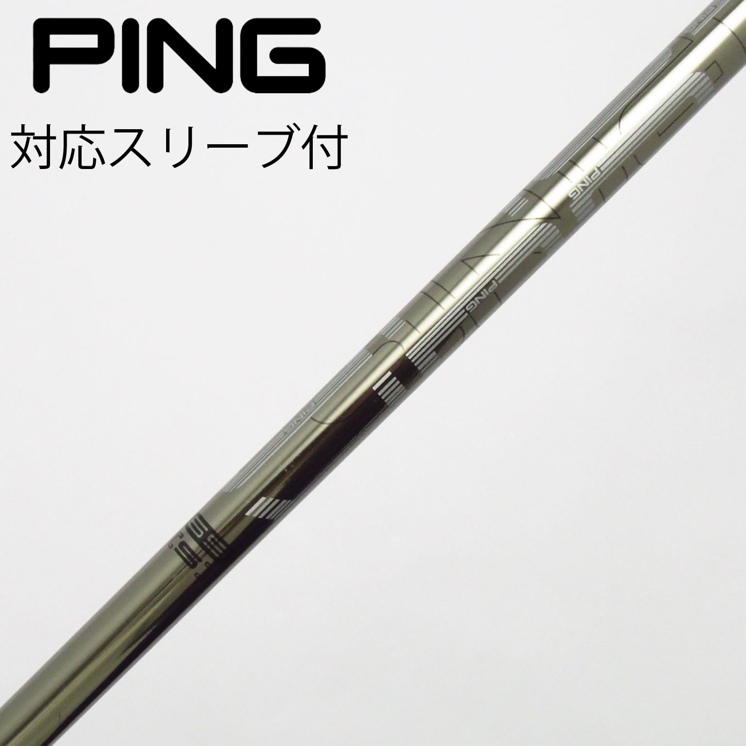 中古】PING シャフト・スリーブ (ピン) 通販｜GDO中古ゴルフクラブ
