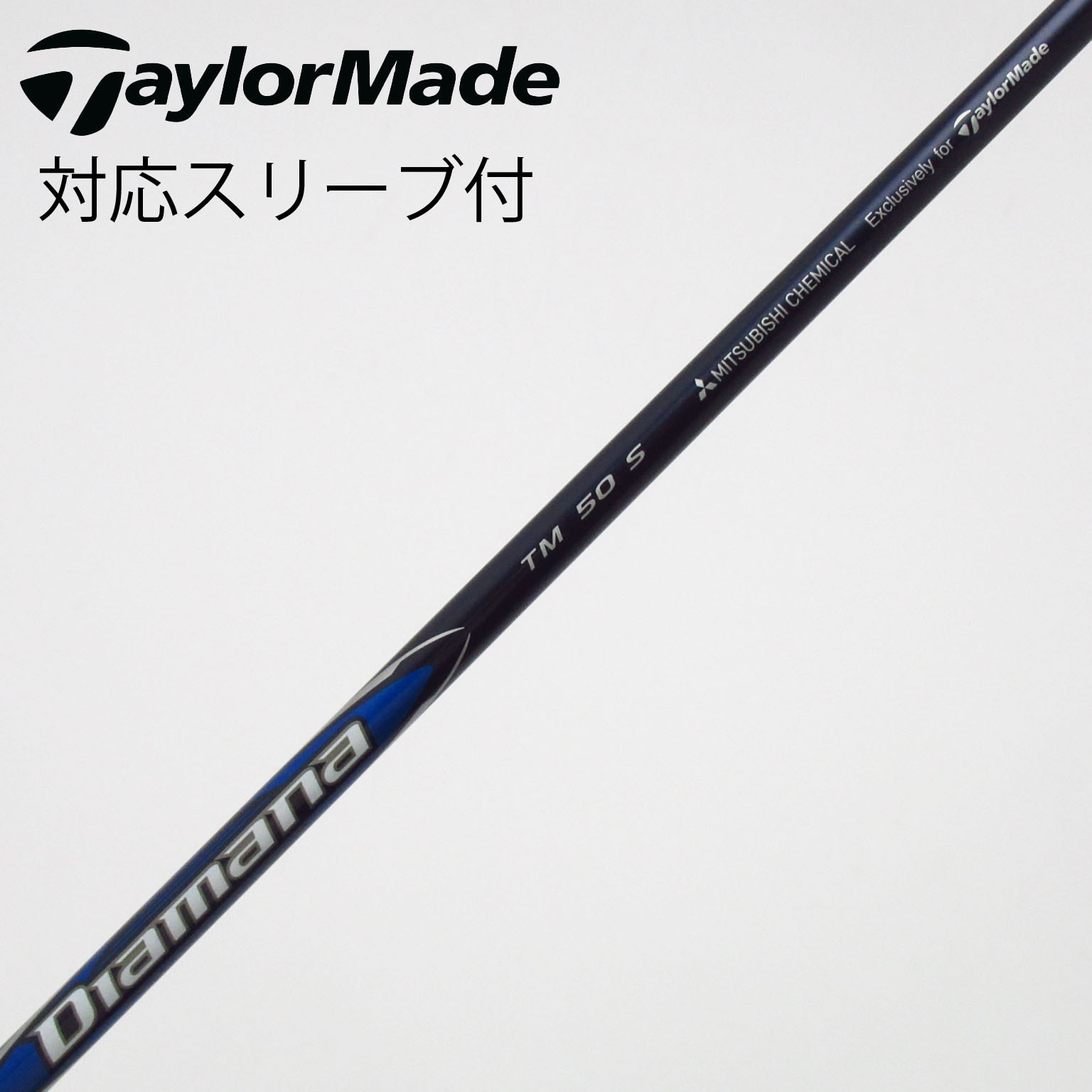 中古】テーラーメイド シャフト・スリーブ 通販｜GDO中古ゴルフクラブ