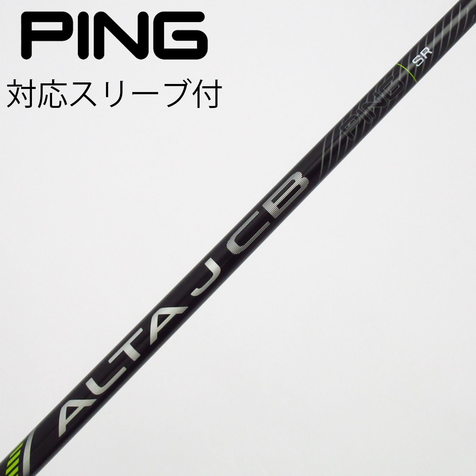 中古】純正シャフト ドライバー用_スリーブ付 ALTA J CB BLACK SR C