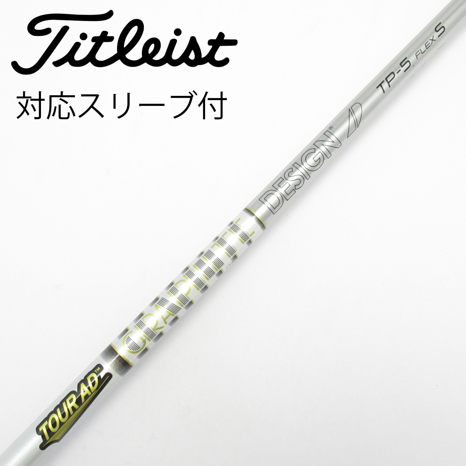 Tour AD TP-5 R1 PINGスリーブ付 シャフト 中古】Tour AD TP ドライバー用_スリーブ付 Tour AD TP-5 S C(シャフト