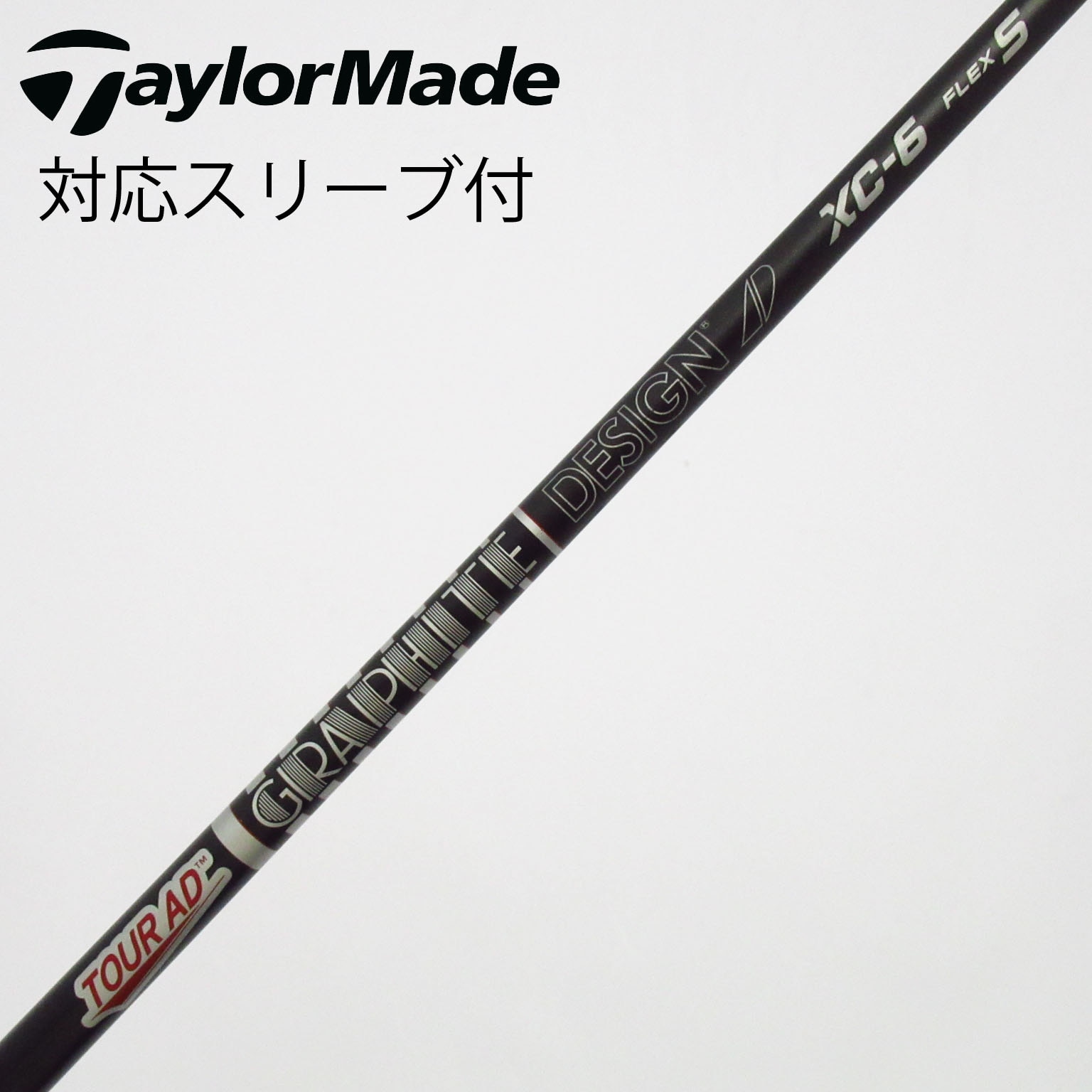中古】Tour AD XC シャフト・スリーブ (グラファイトデザイン) Tour AD