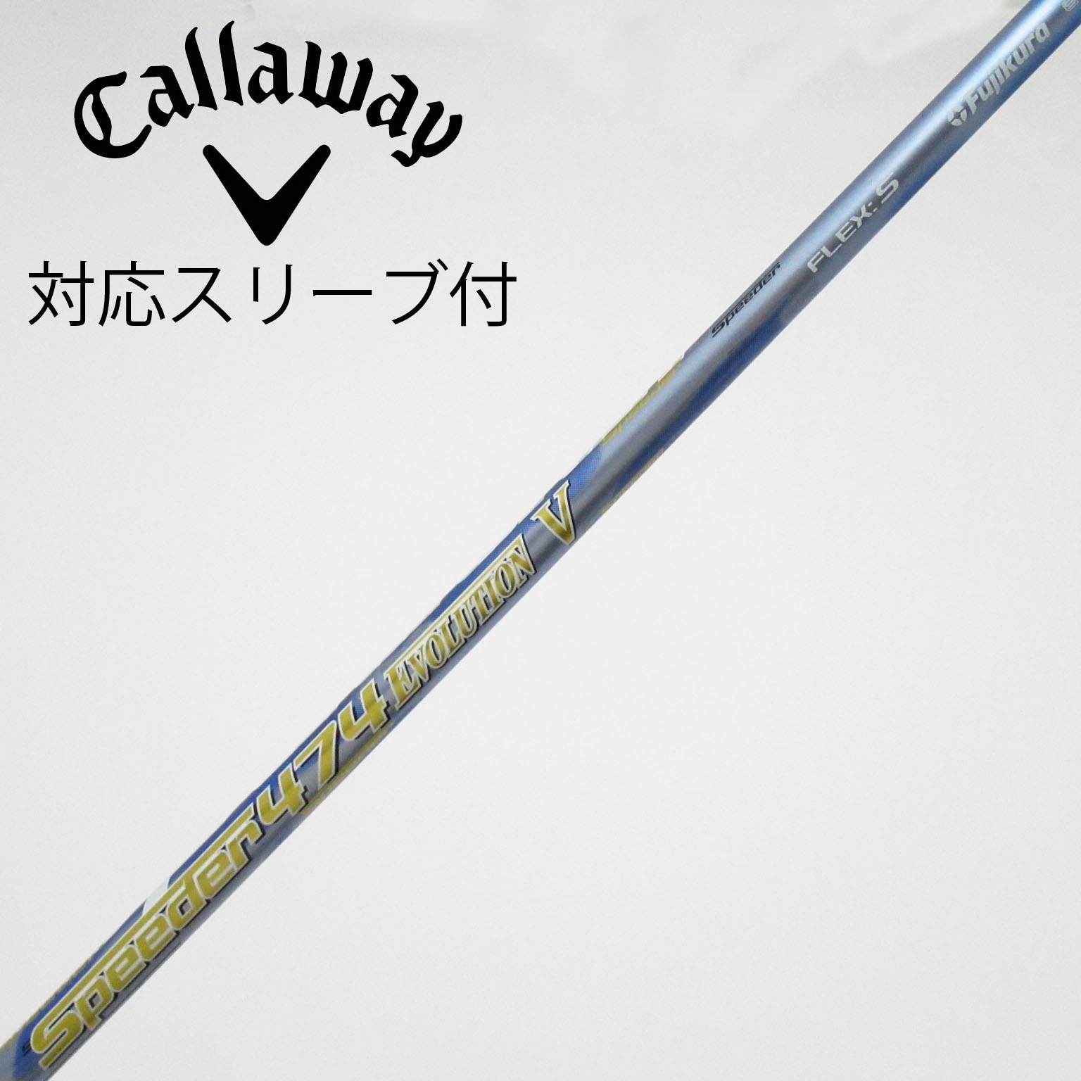 中古】Speeder EVOLUTION V ドライバー用_スリーブ付 Speeder 474