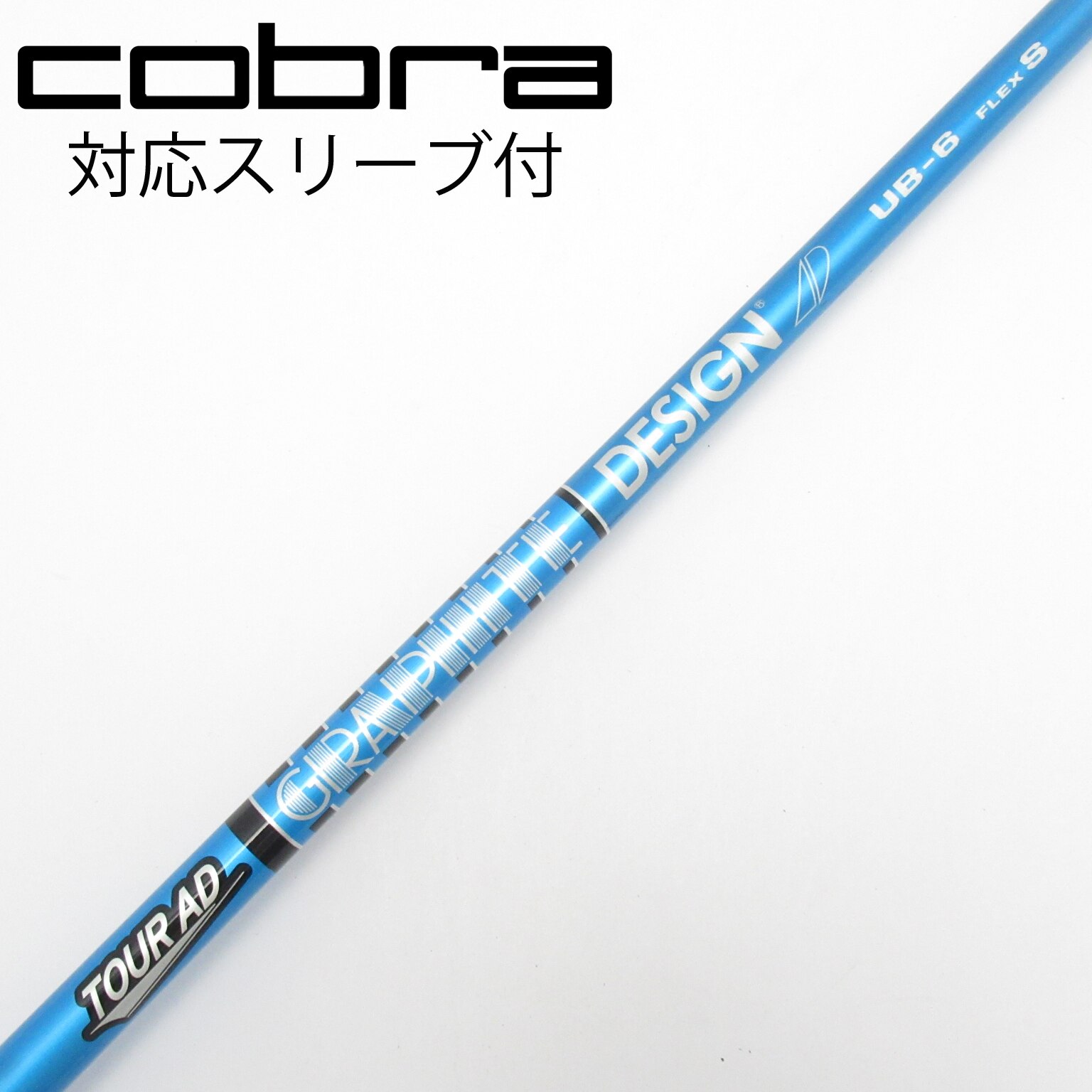中古】Tour AD UB シャフト・スリーブ (グラファイトデザイン) Tour AD