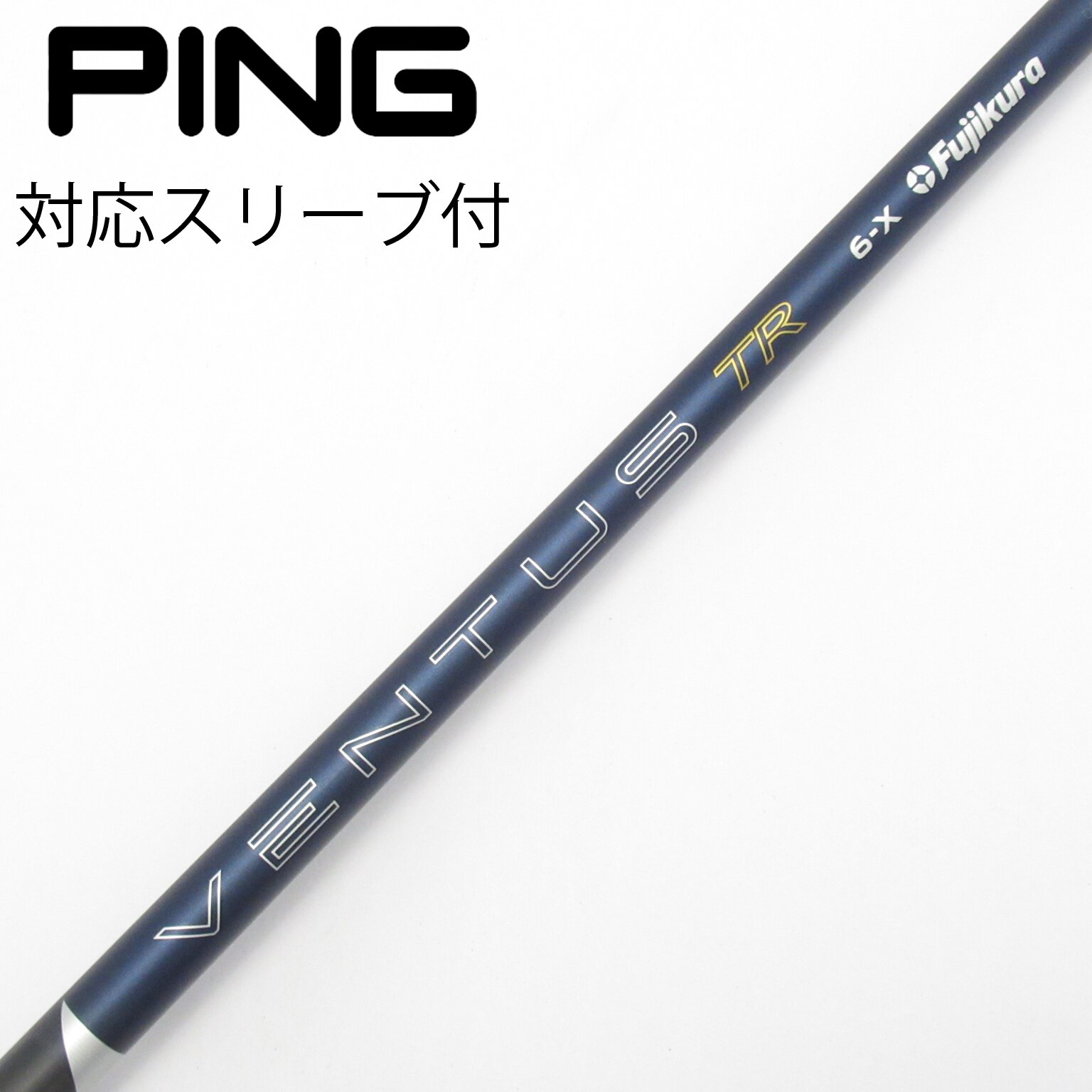 中古】ベンタス TR ブルー(2026) シャフト・スリーブ (フジクラ