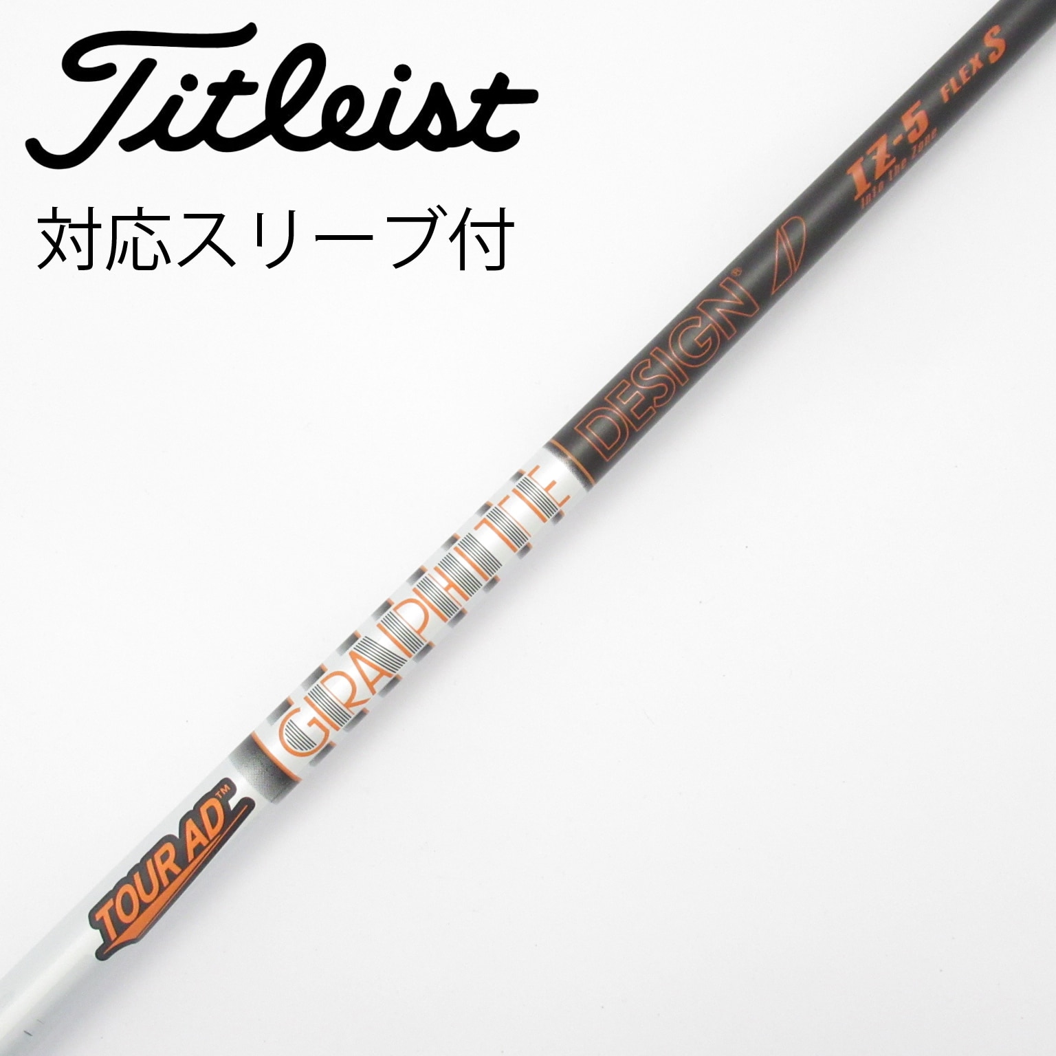 中古】Tour AD IZ シャフト・スリーブ (グラファイトデザイン) Tour AD