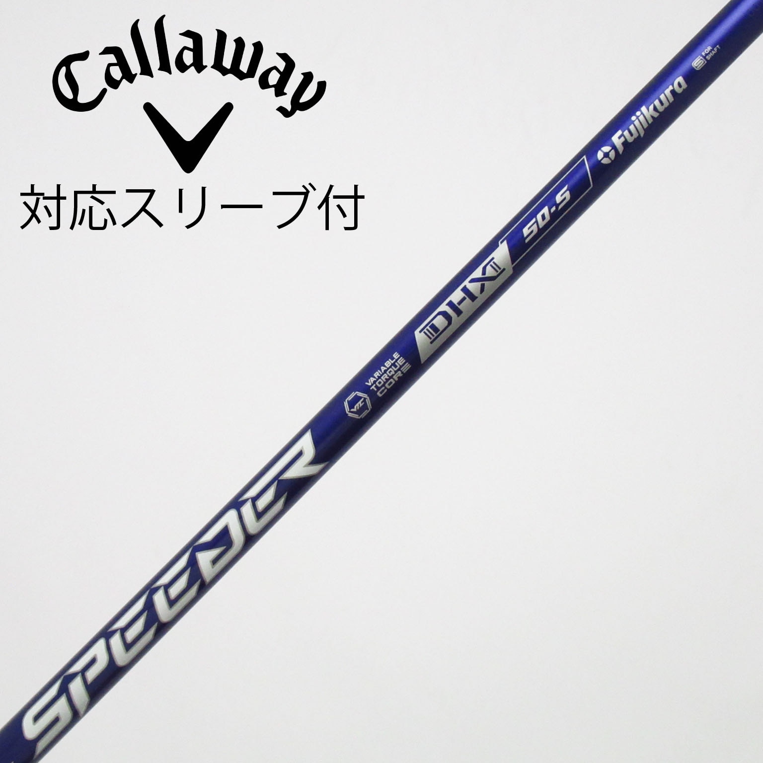 美品】スピーダー NX バイオレット 50X PINGスリーブ付 新品