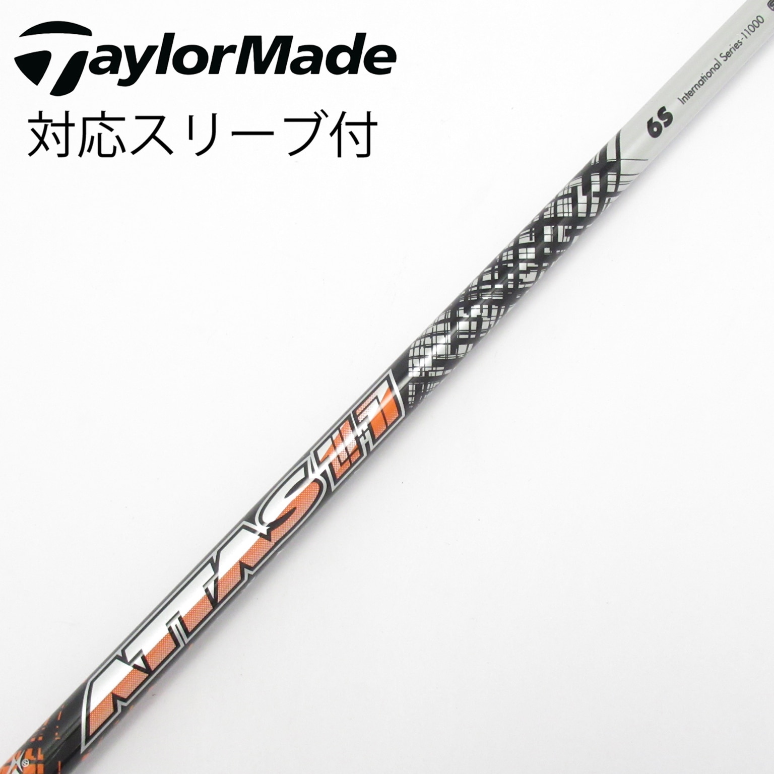 中古】ATTAS 11 シャフト・スリーブ (USTマミヤ) ATTAS 通販｜GDO中古