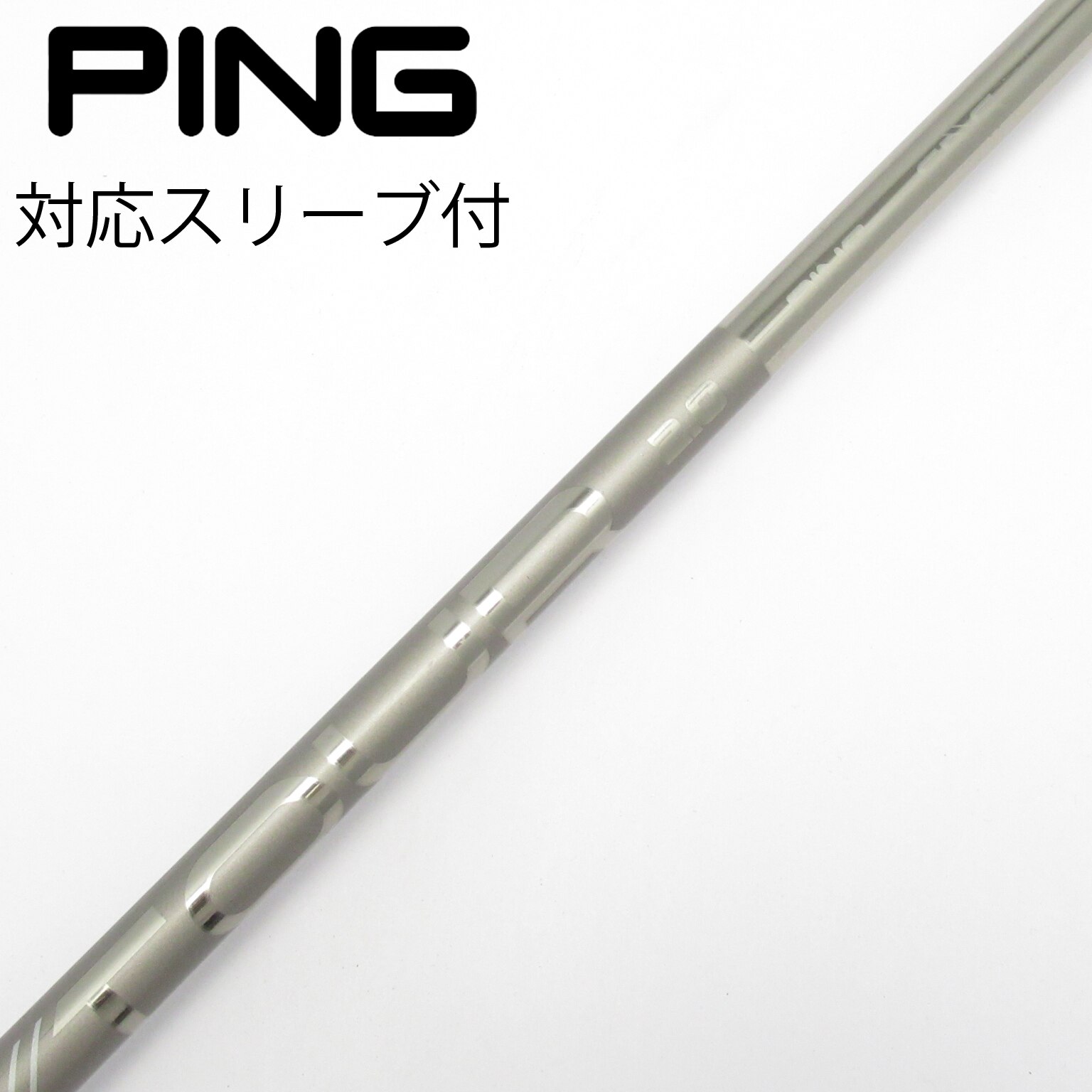 3w用 ピンスリーブ　ピンツアー2.0クロム 65S PING TOUR ピンTOUR 2.0 クローム 65S 3W用 PING - 3w用 ピンスリーブ ピンツアー