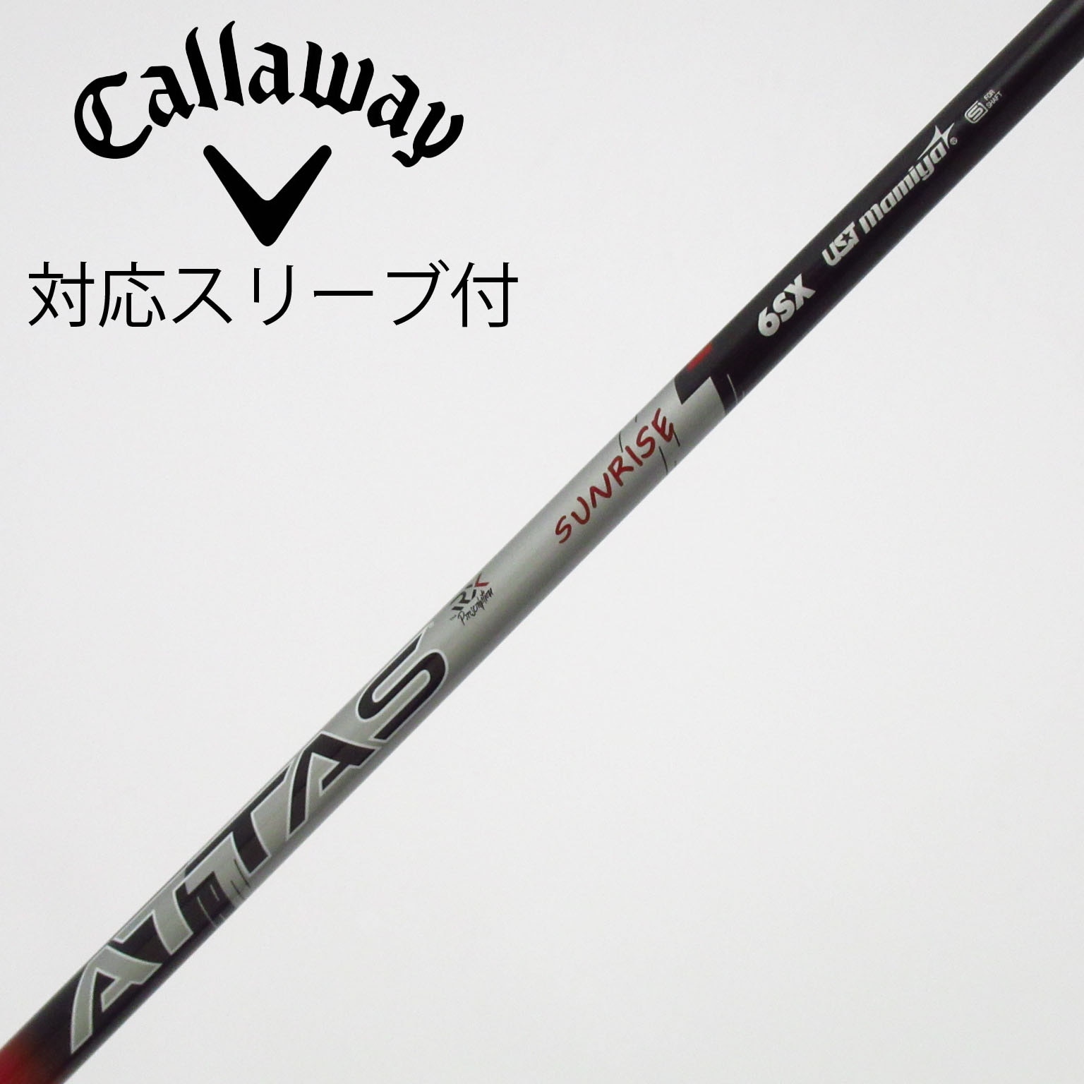 中古】アッタス RX サンライズ レッド シャフト・スリーブ (USTマミヤ