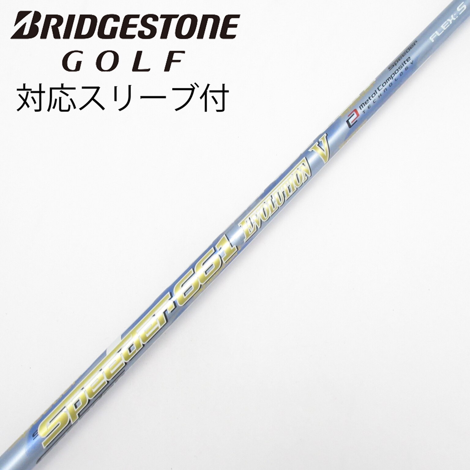 中古】Speeder EVOLUTION V ドライバー用_スリーブ付 Speeder 661