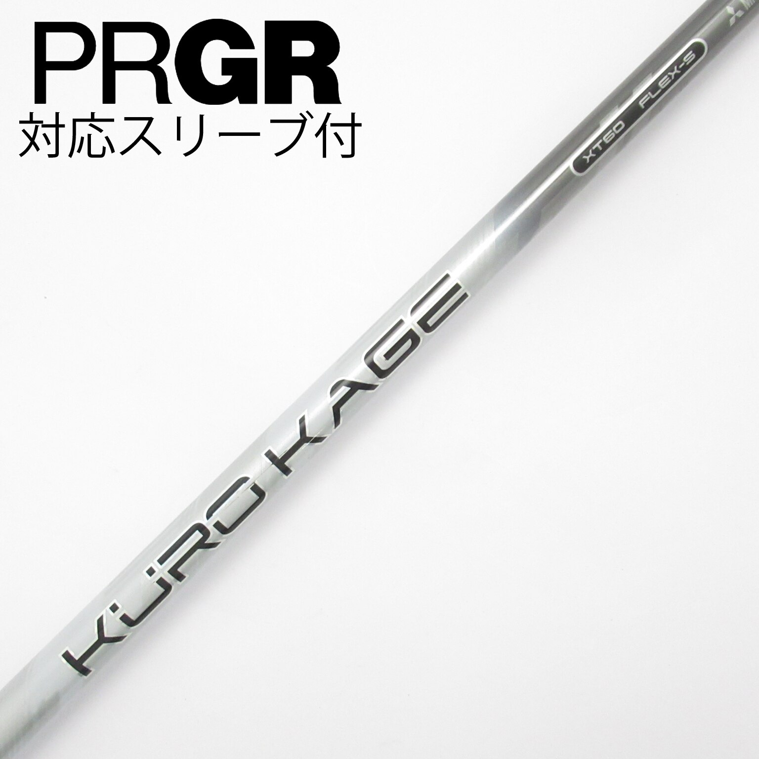 中古】クロカゲ シャフト・スリーブ (三菱ケミカル) 通販｜GDO中古