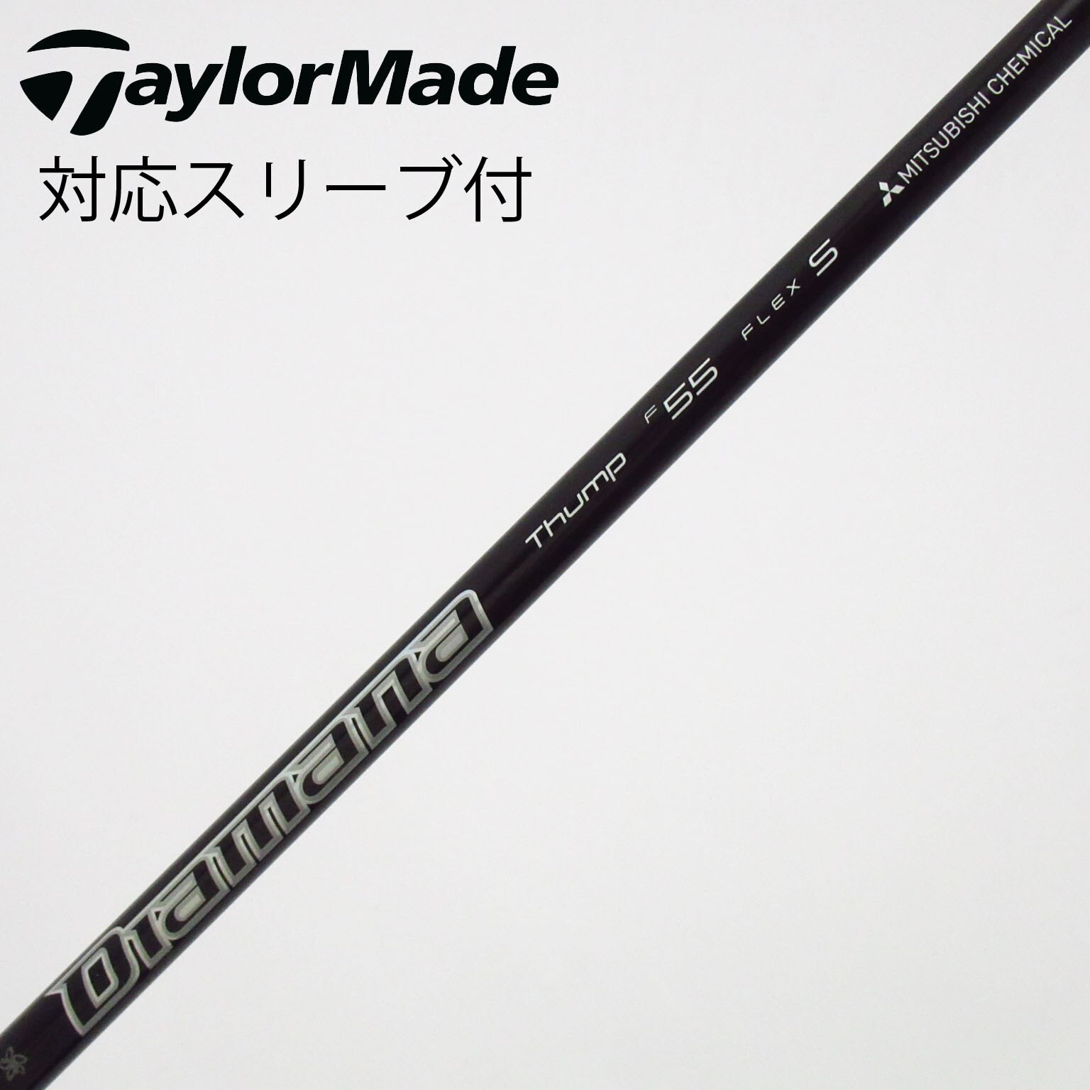 中古】三菱ｹﾐｶﾙ ｼｬﾌﾄ シャフト・スリーブ (三菱ケミカル) 三菱ケミカル