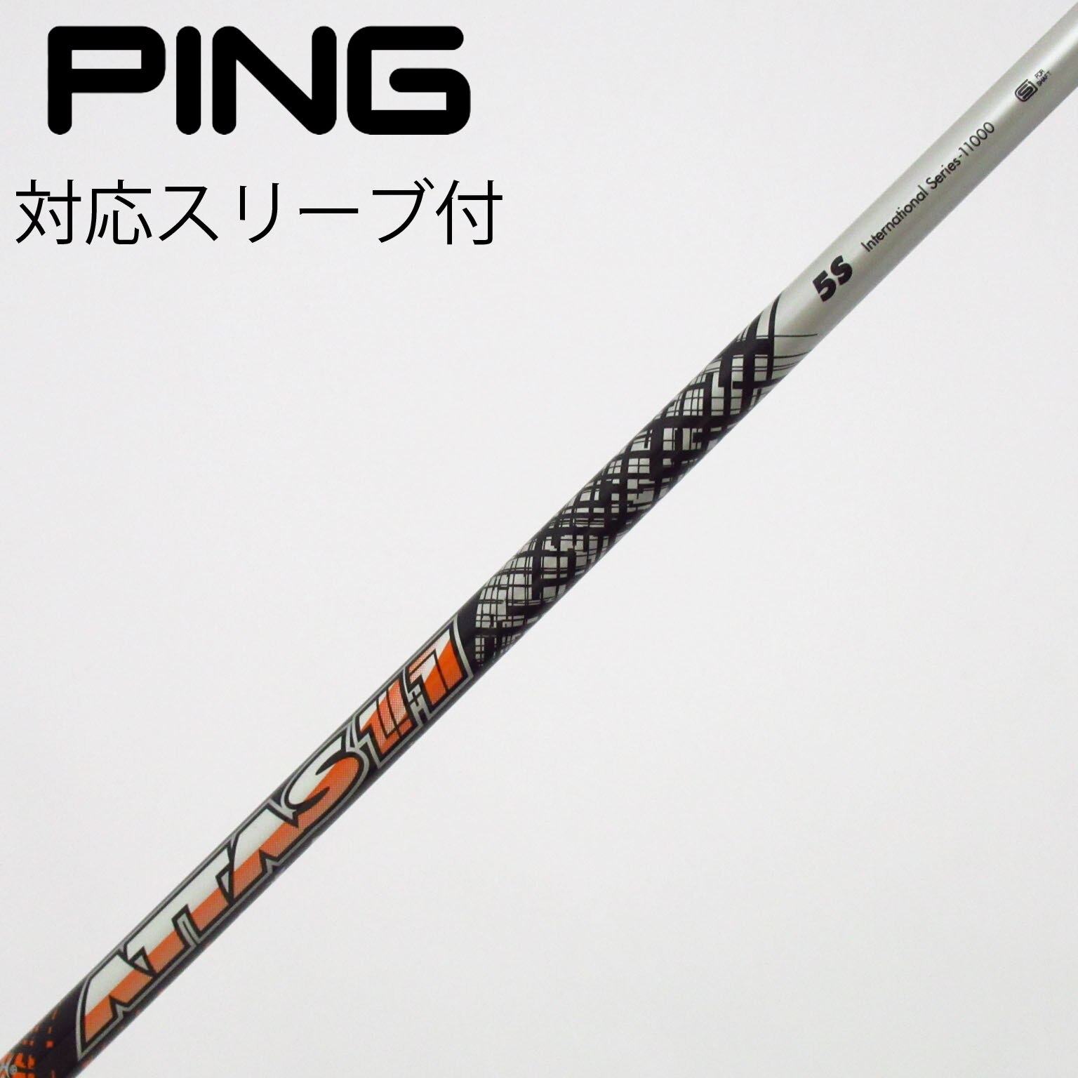 ATTAS11 5X テーラーメイドスリーブ付き ドライバー用 中古】ATTAS 11 ドライバー用_スリーブ付 ATTAS 11 5 S C(シャフト