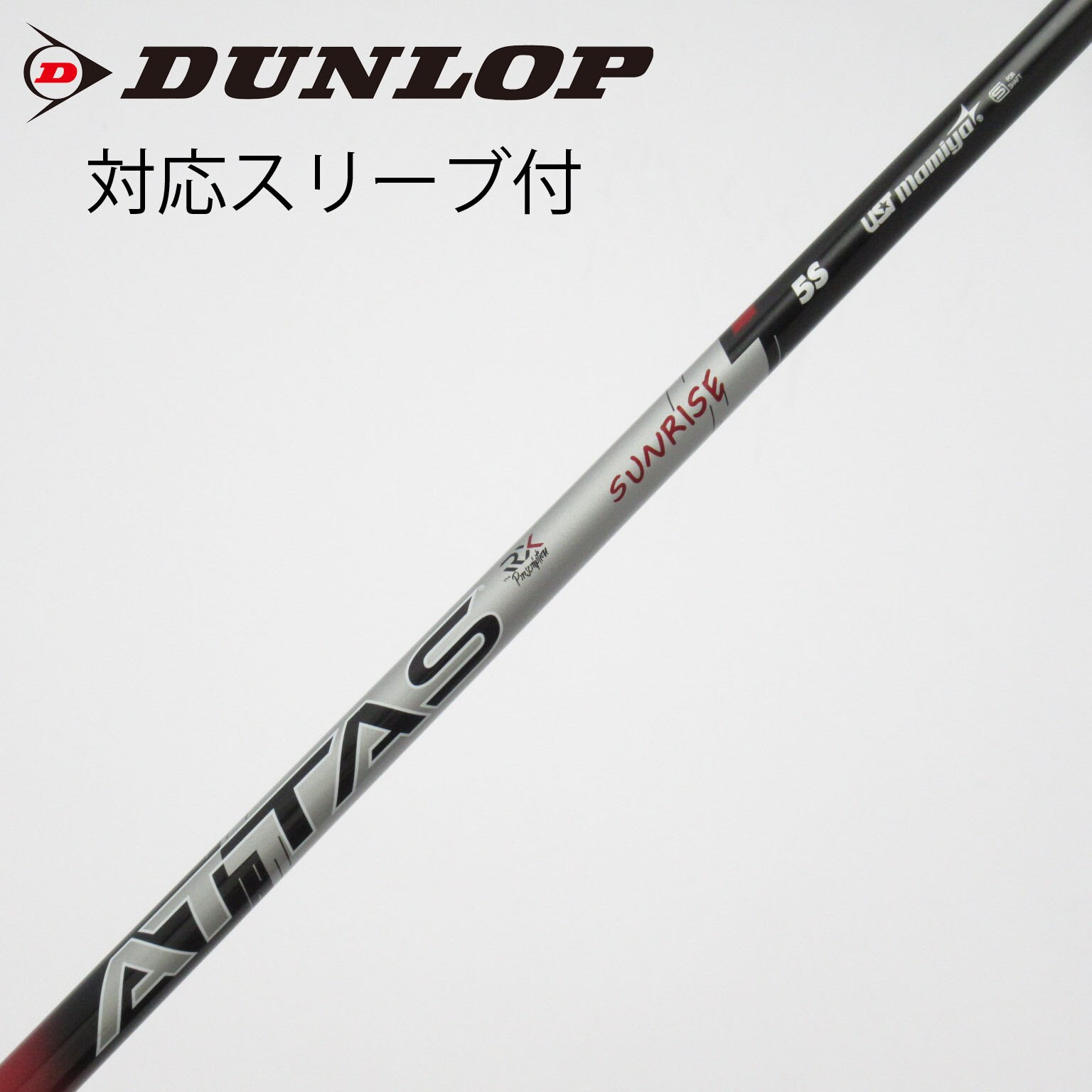 中古】ATTAS RX SUNRISE RED ATTAS RX SUNRISE RED 5 S C(シャフト