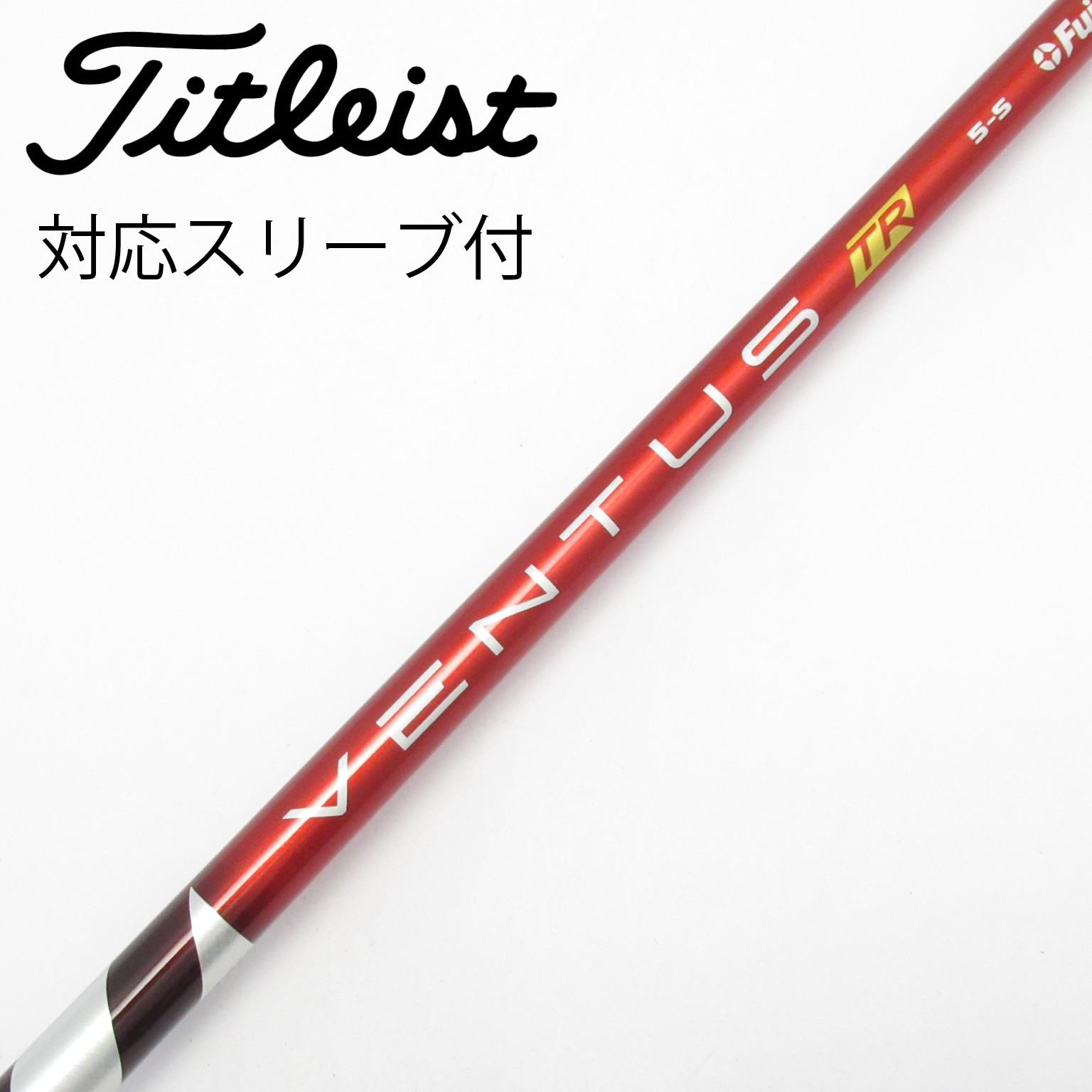 VENTUS TR Red シャフト　ベロコアあり　テーラーメイドスリーブ 中古】VENTUS TR RED(VELOCOREあり) シャフト・スリーブ (フジクラ