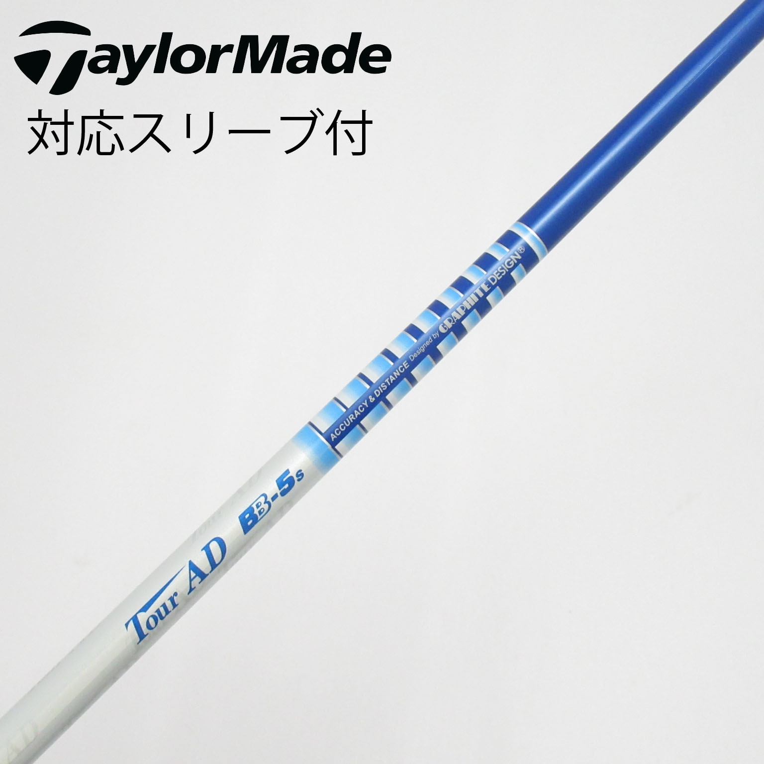 中古】Tour AD BB シャフト・スリーブ (グラファイトデザイン) Tour AD