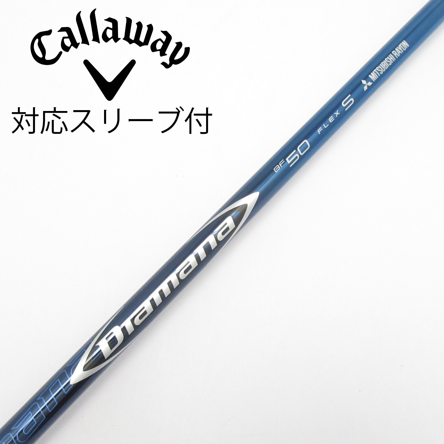 中古】Diamana BF シャフト・スリーブ (三菱ケミカル) Diamana 通販