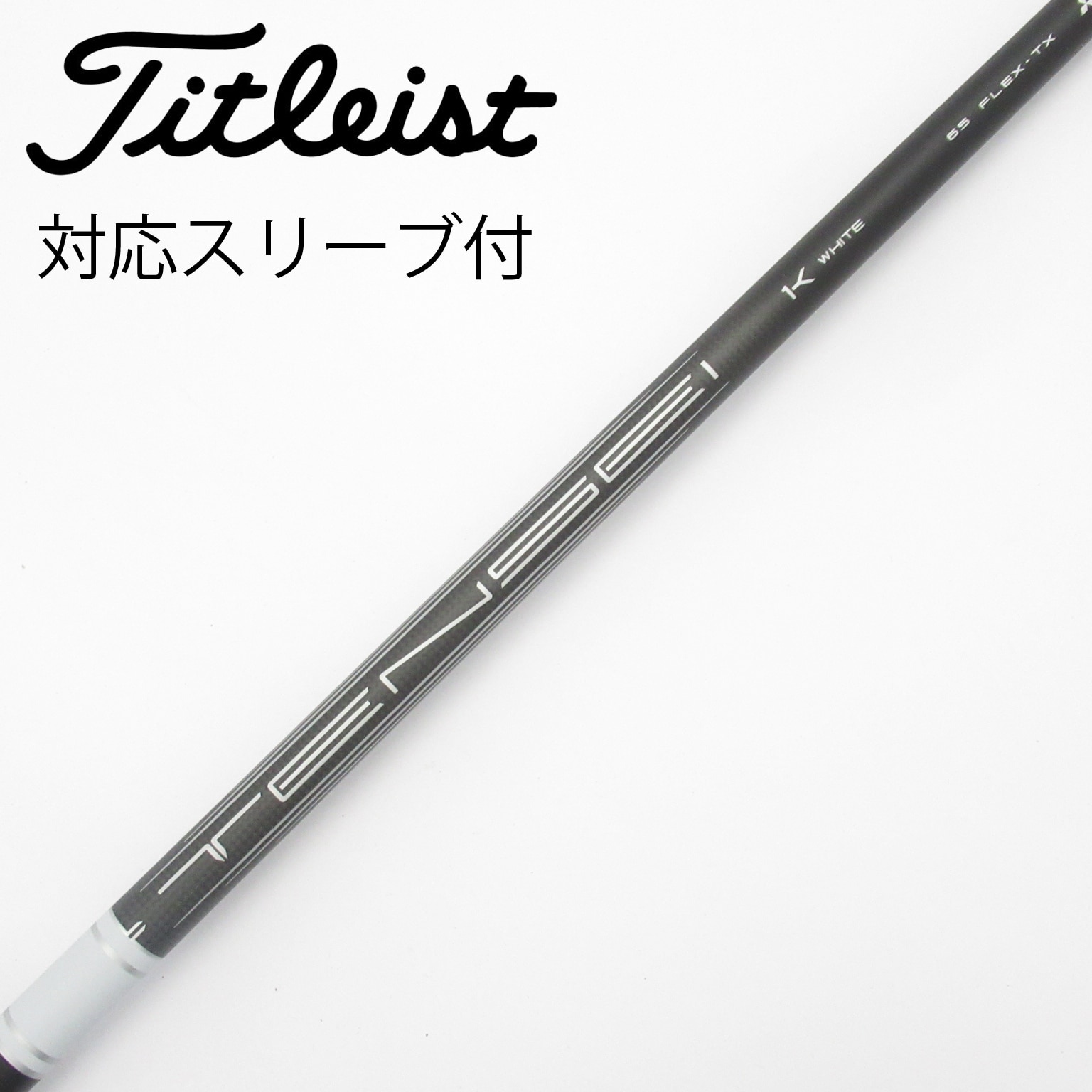 中古】Titleist シャフト・スリーブ (タイトリスト) 通販｜GDO中古