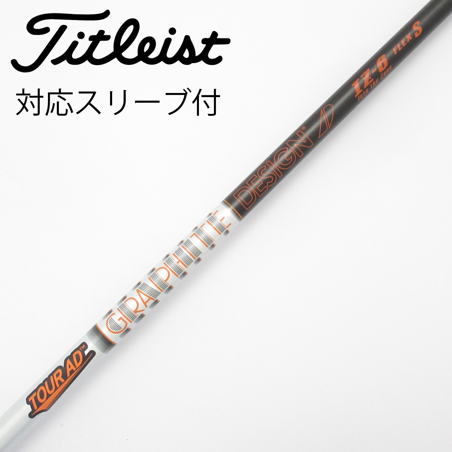 中古】Tour AD IZ シャフト・スリーブ (グラファイトデザイン) Tour AD