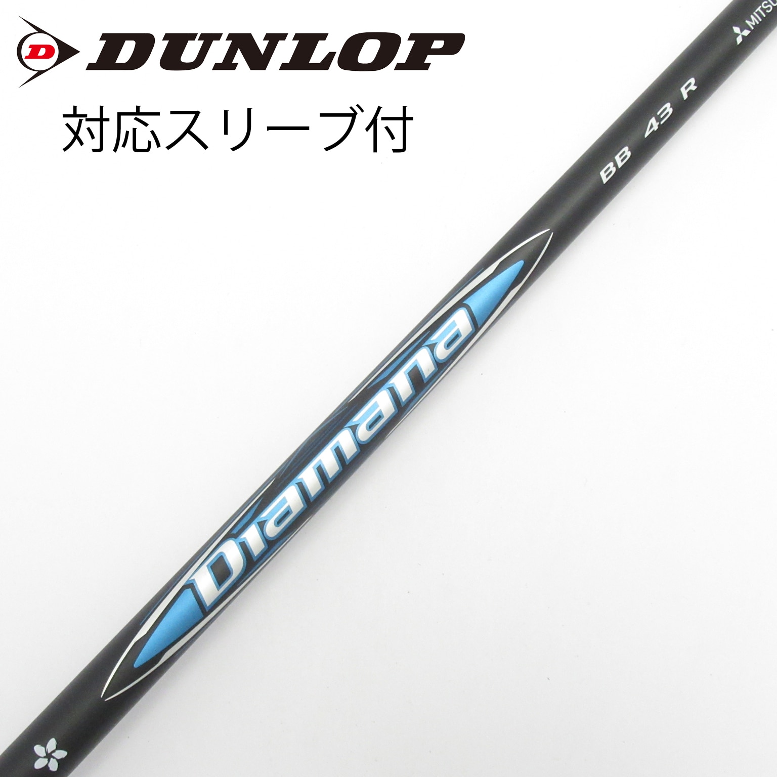 テーラーメイドスリーブ ドライバー用 WB 53S ディアマナ 三菱ケミカル