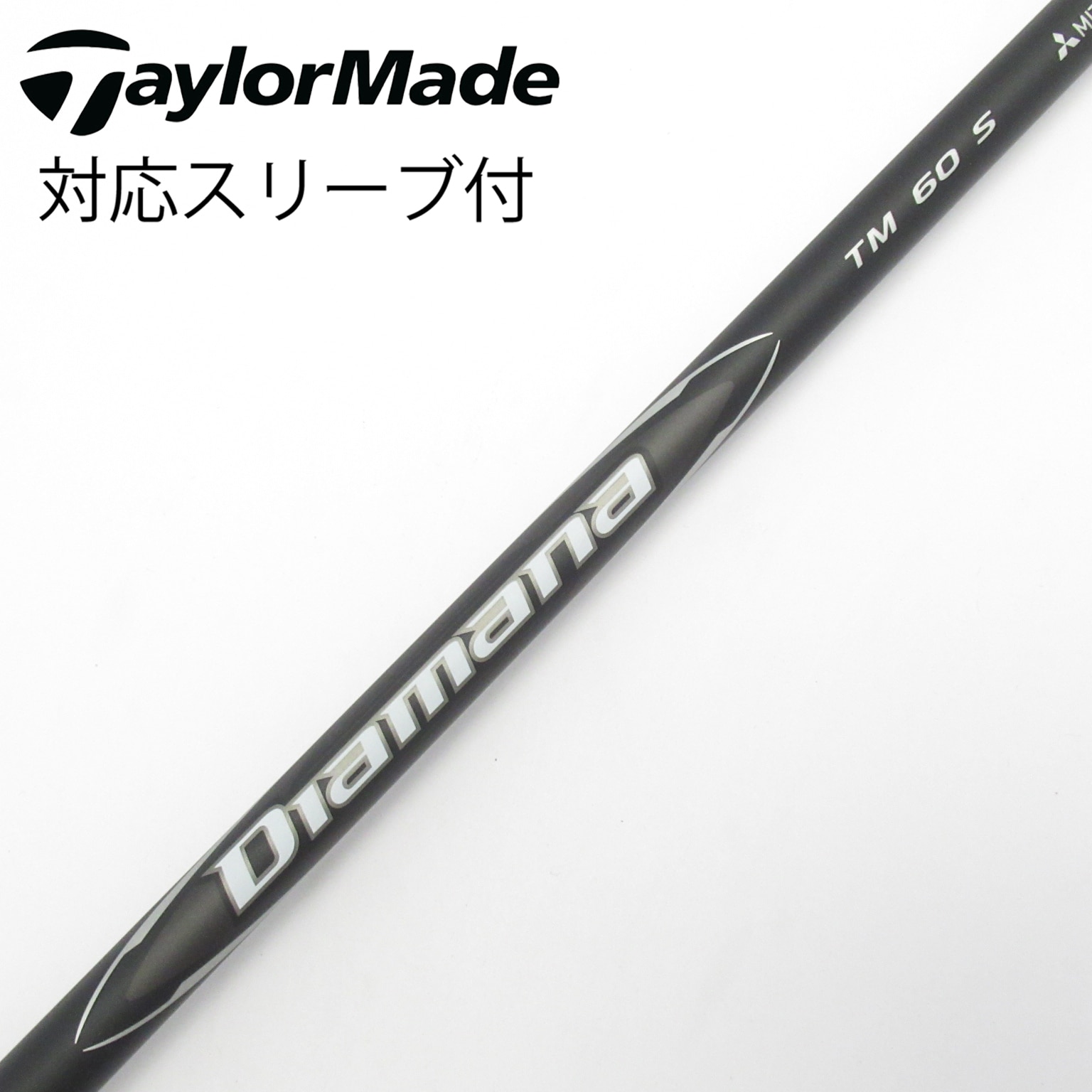 中古】純正シャフト ドライバー用_スリーブ付 Diamana Black TM60(2025