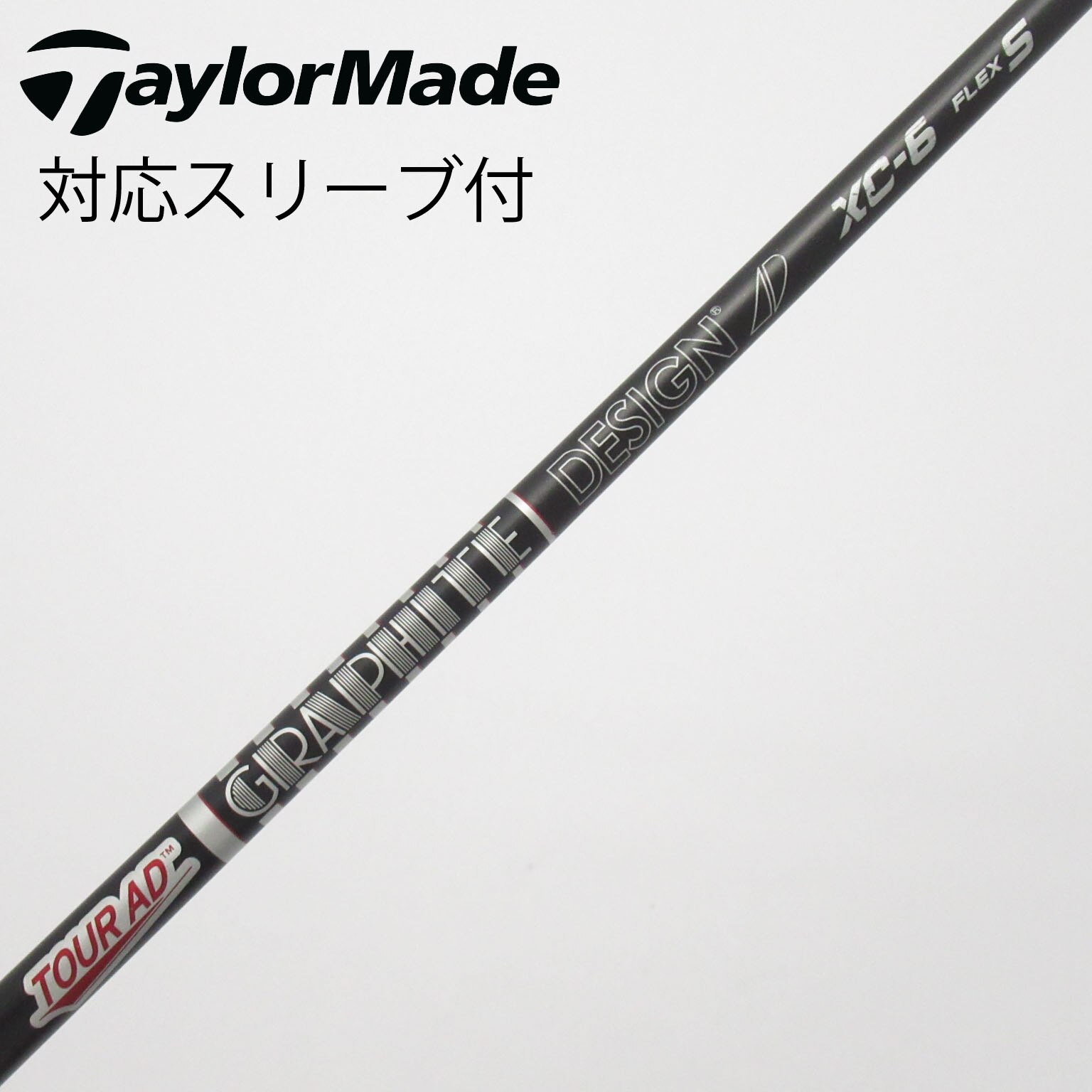 中古】Tour AD XC シャフト・スリーブ (グラファイトデザイン) Tour AD