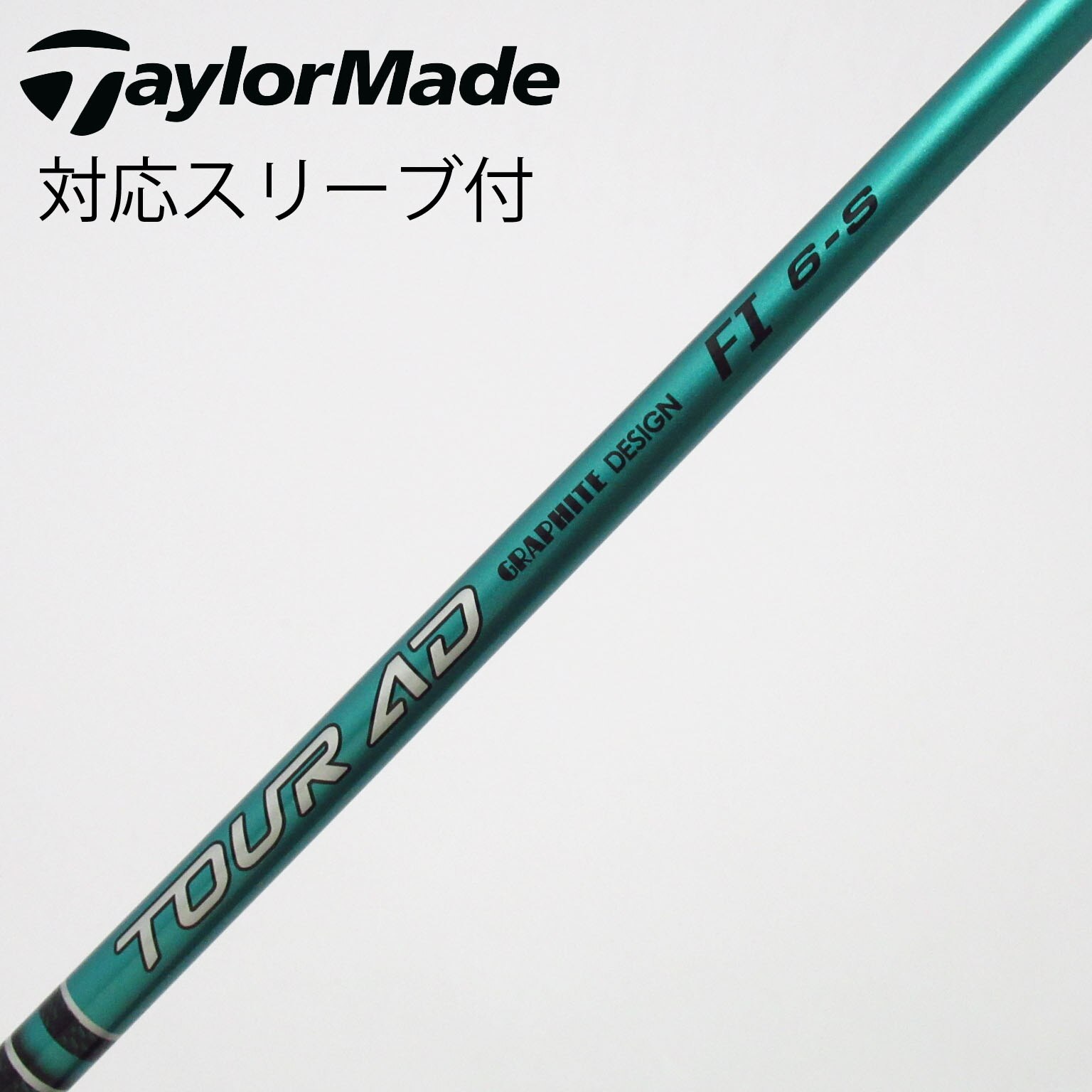 グラファイトデザインag19 4S テーラーメイドスリーブ付き