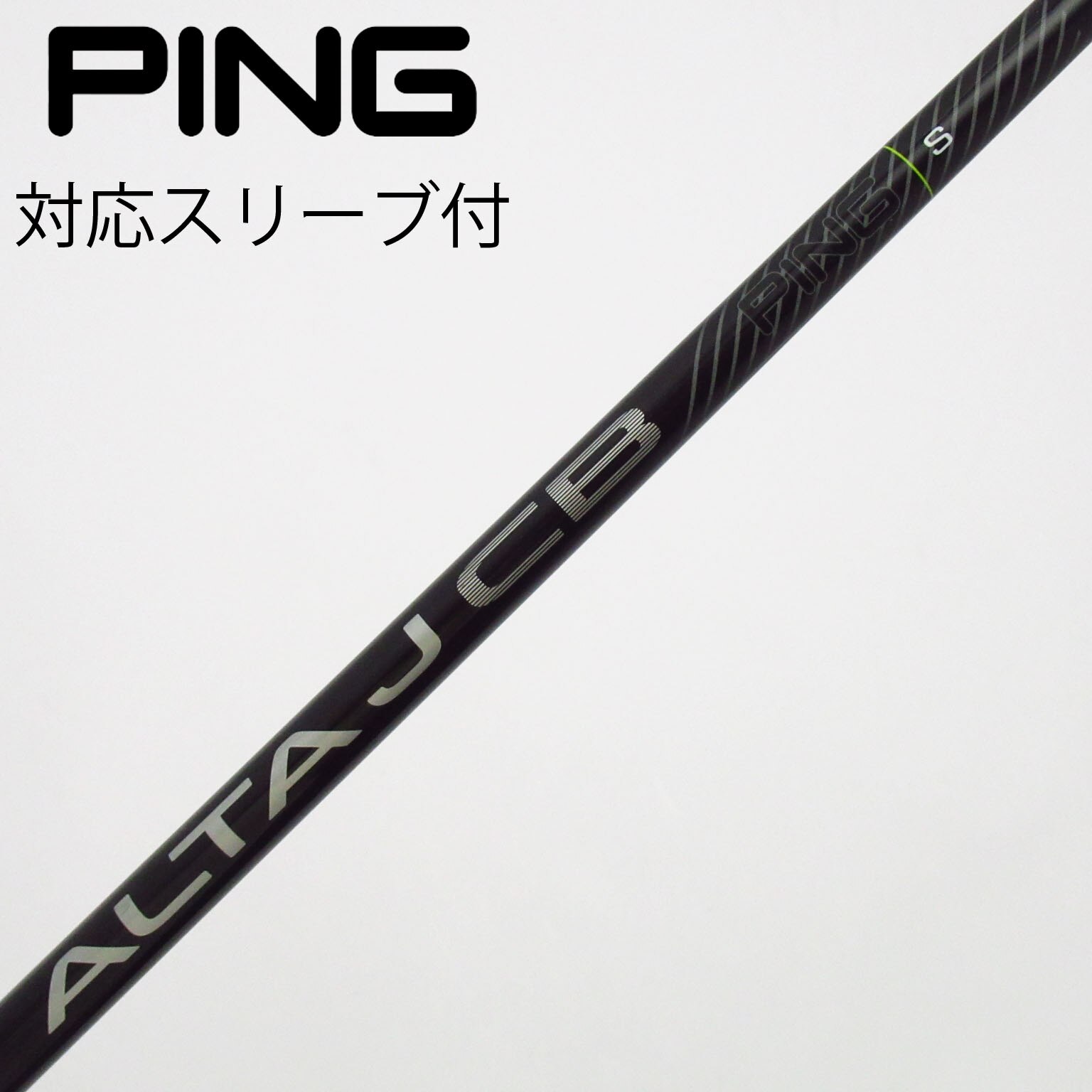中古】純正シャフト ドライバー用_スリーブ付 ALTA J CB BLACK S B