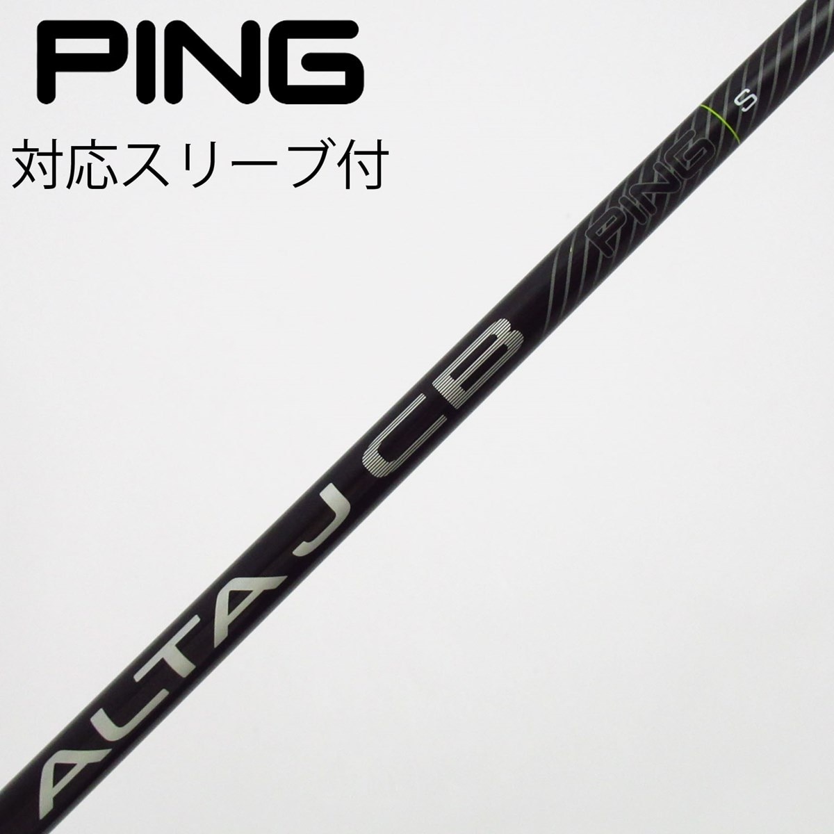 中古】純正シャフト ドライバー用_スリーブ付 ALTA J CB BLACK S B