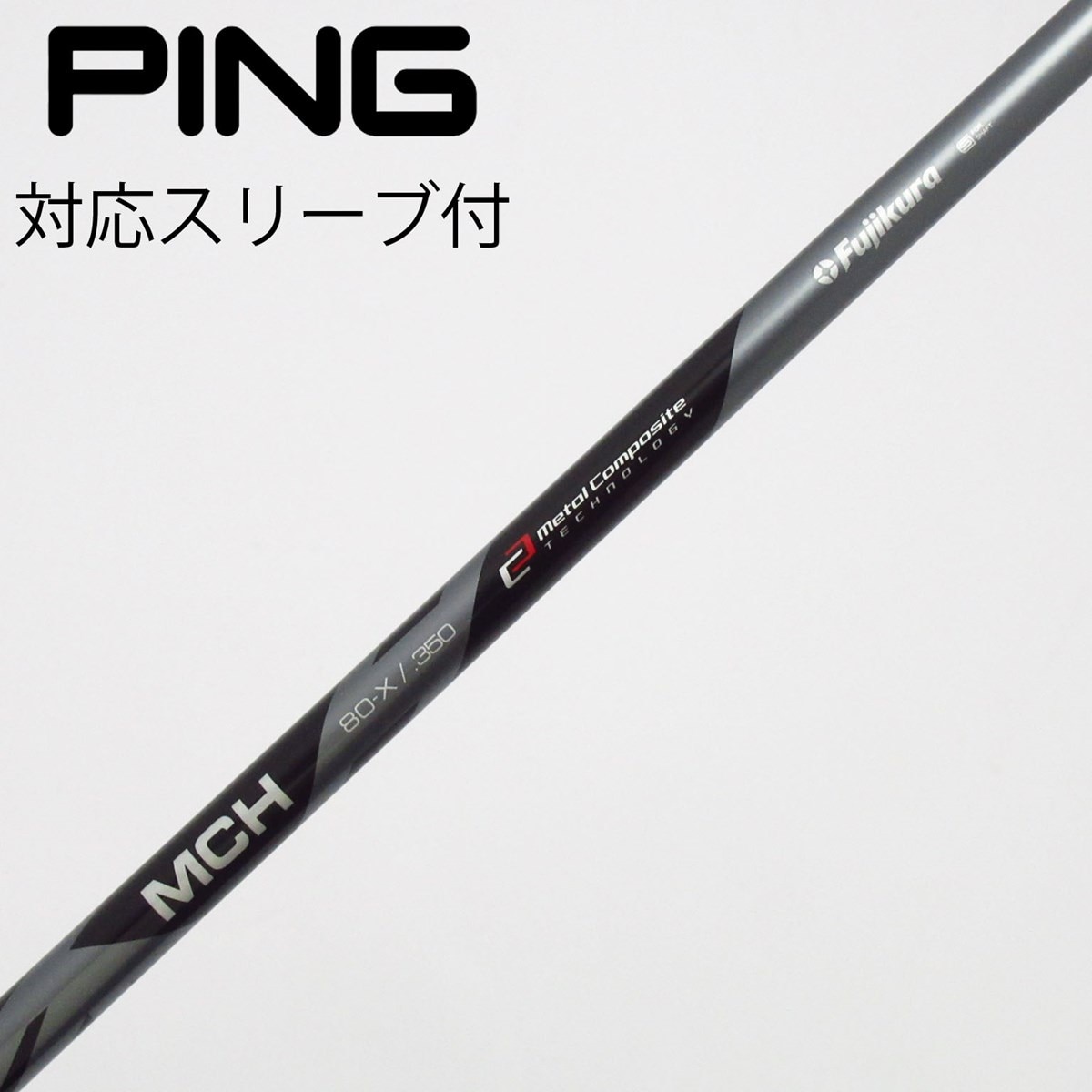 中古】フジクラ シャフト ユーティリティ用_スリーブ付 MCH 80 Black