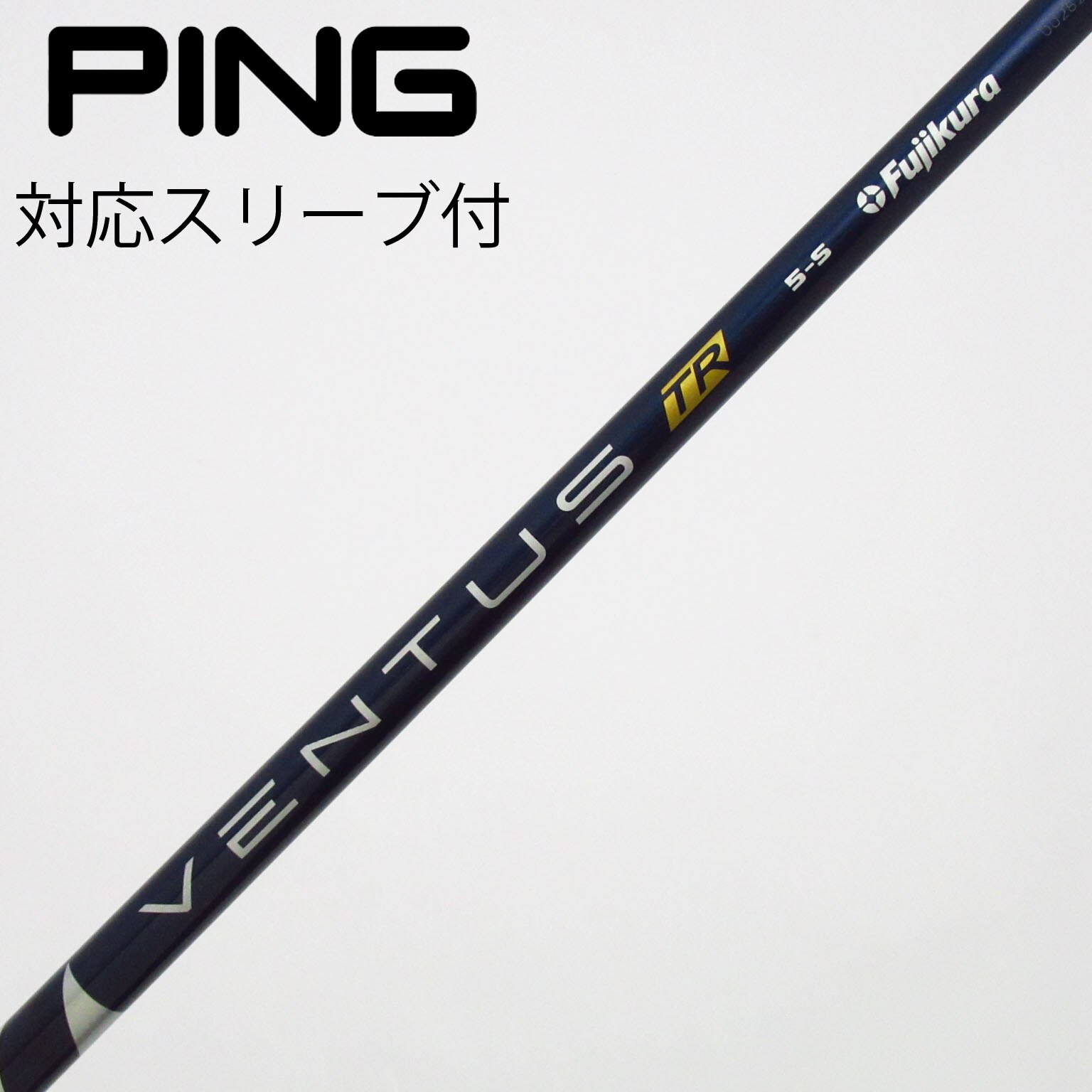 中古】VENTUS シャフト・スリーブ (フジクラ) 通販｜GDO中古ゴルフクラブ
