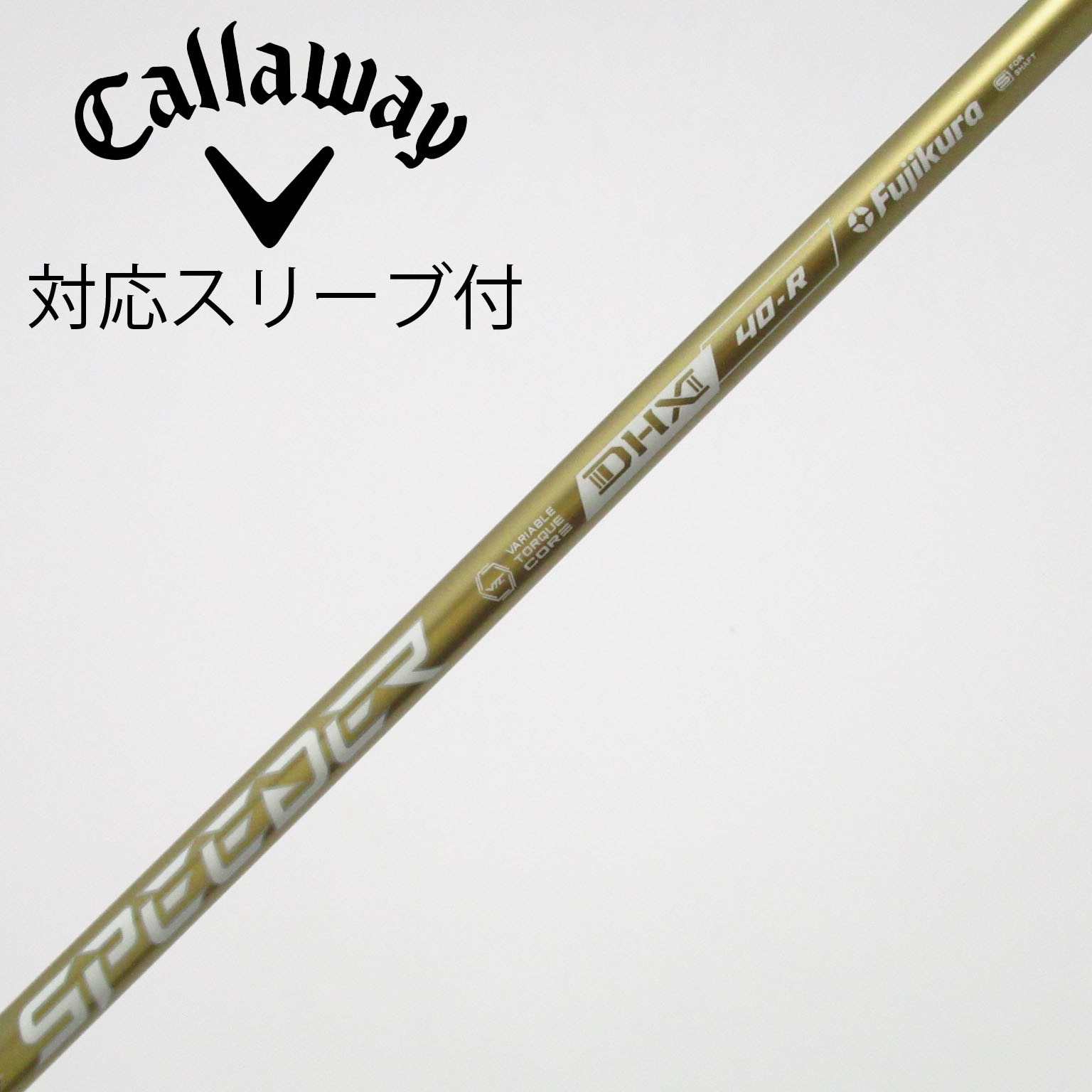 中古】スピーダーNXゴールド シャフト・スリーブ (フジクラ