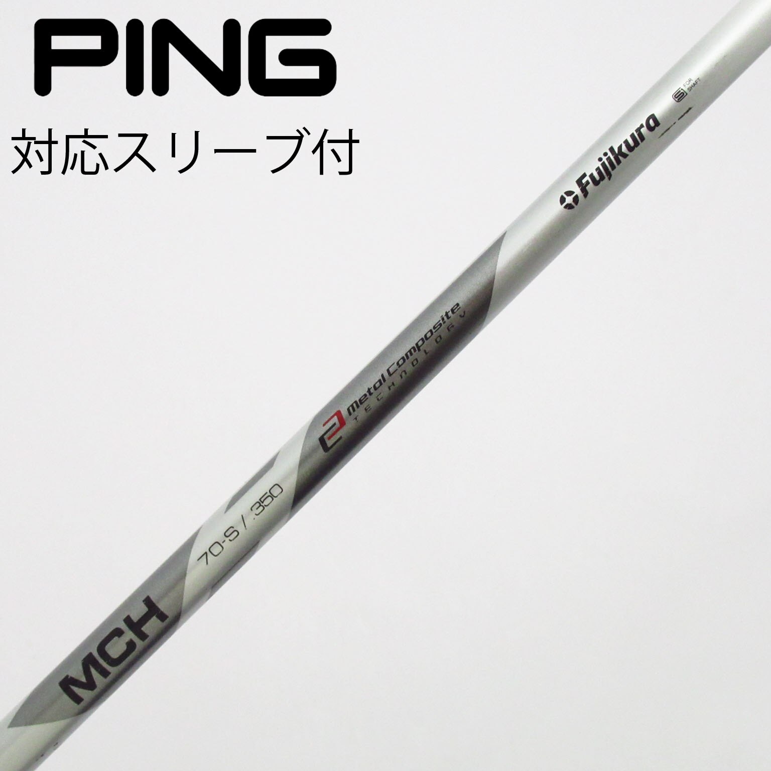 フジクラ　MCH  70R /350   ping UTスリーブ付 中古】フジクラ シャフト ユーティリティ用_スリーブ付 MCH 70 S C