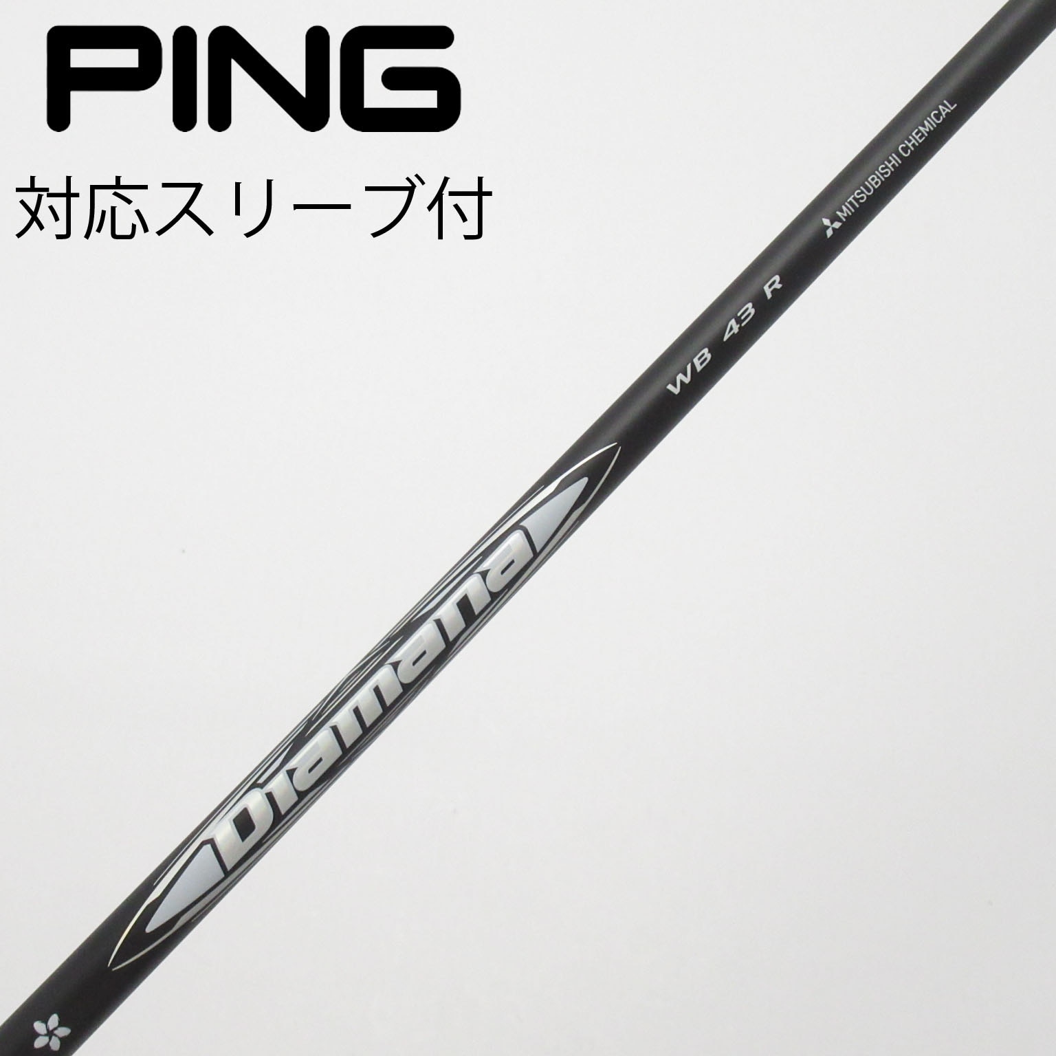 中古】Diamana WB ドライバー用_スリーブ付 Diamana WB 43 R B
