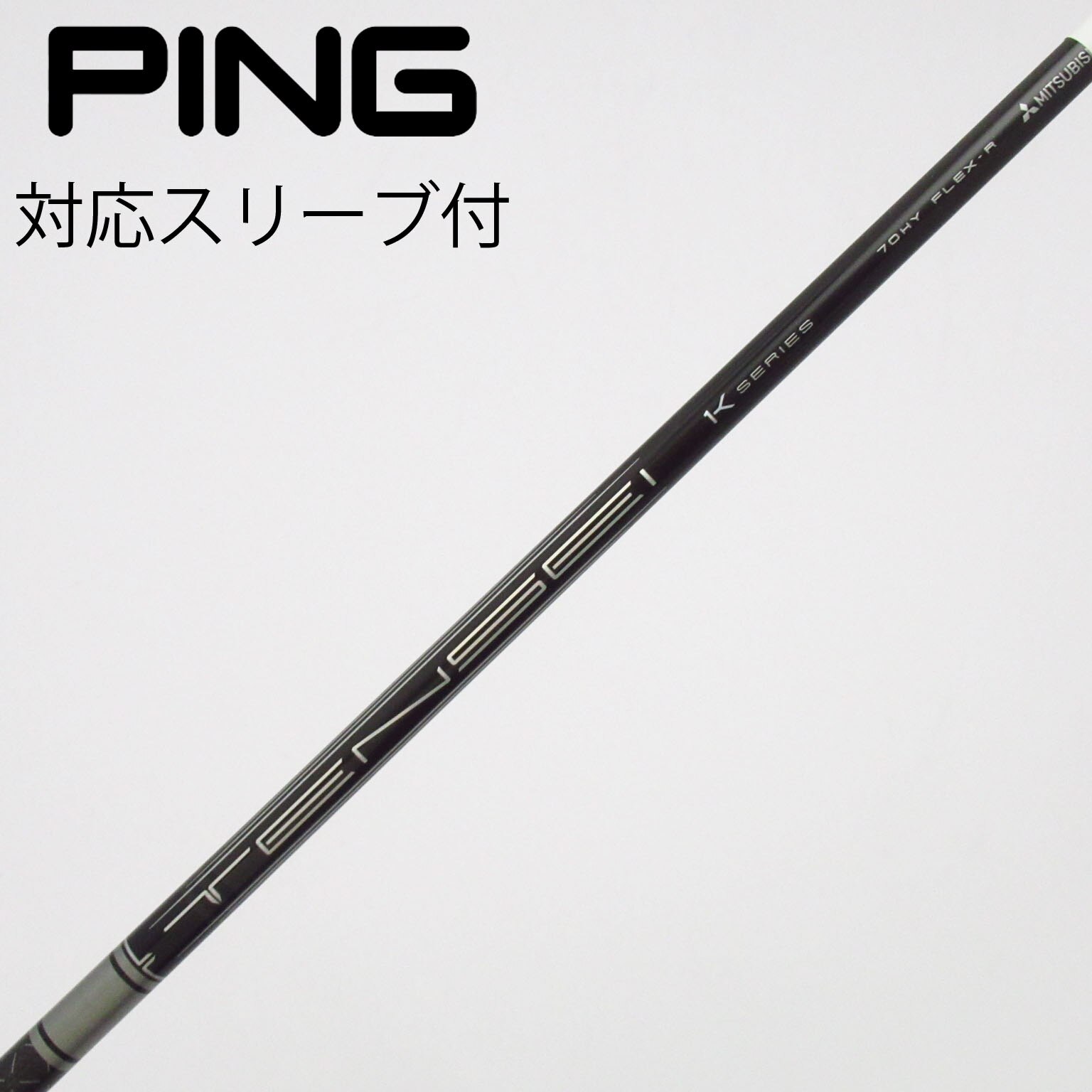中古】三菱ケミカル シャフト ユーティリティ用_スリーブ付 TENSEI PRO