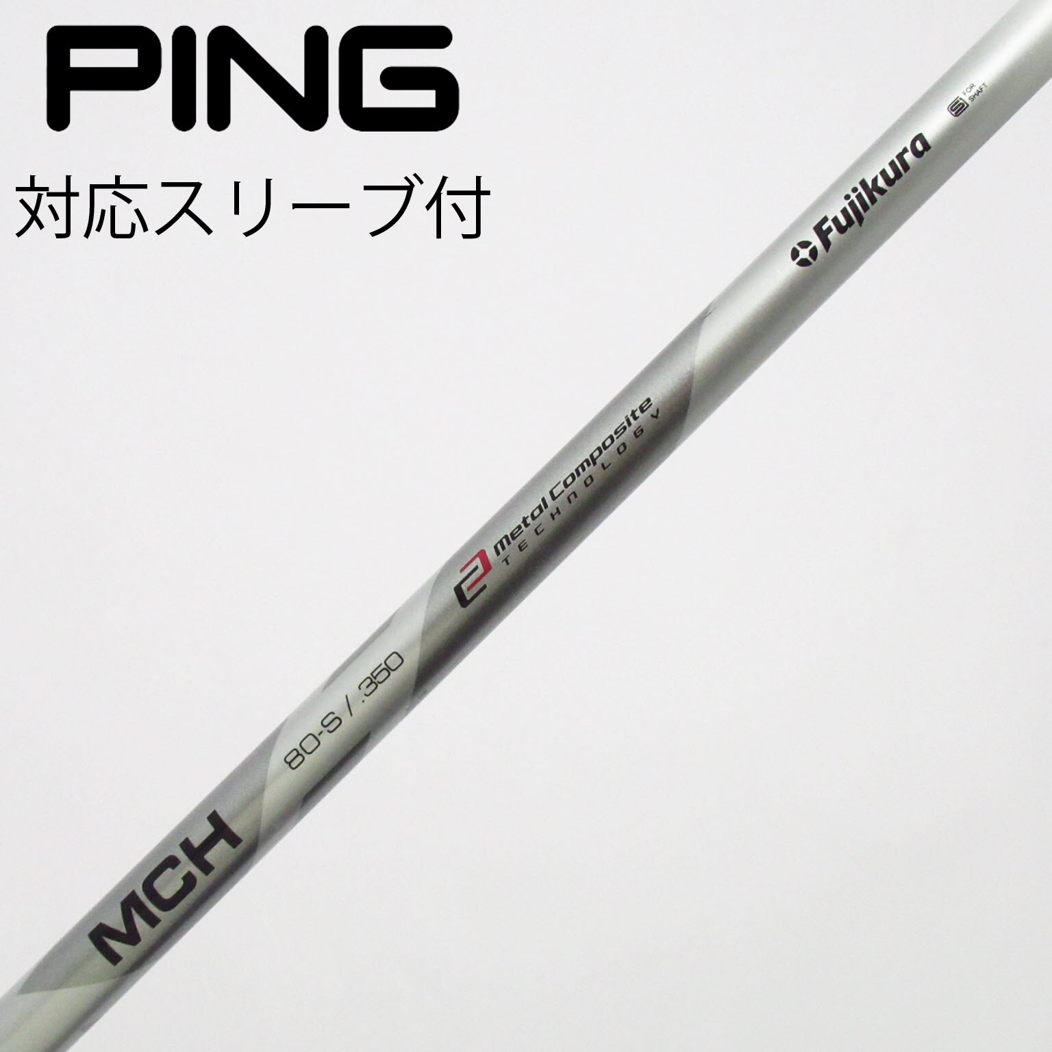 フジクラ クラブその他 中古】FUJIKURA(フジクラ) シャフト・スリーブ (フジクラ) 通販｜GDO