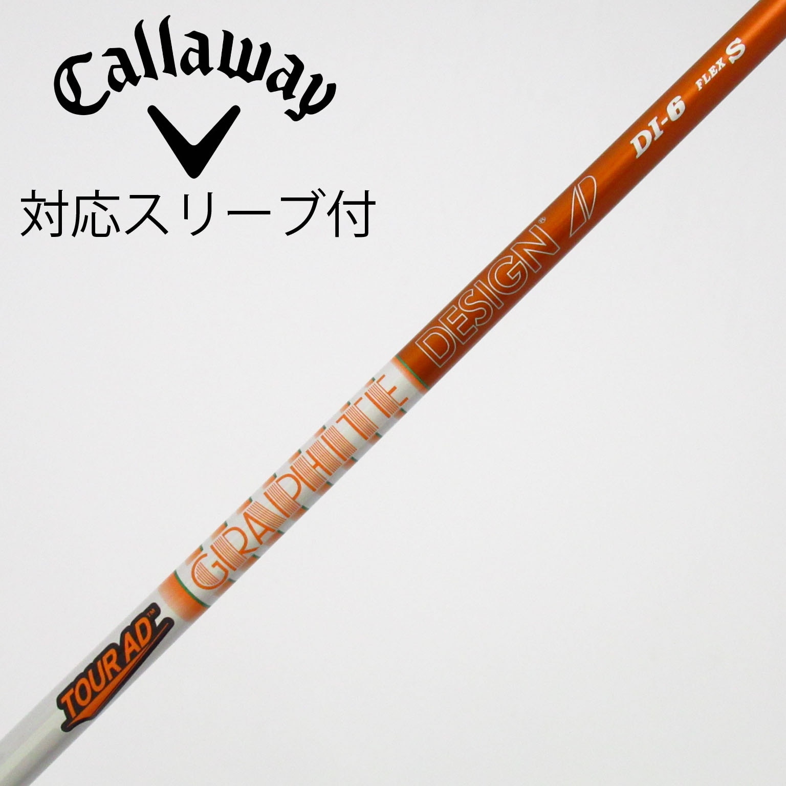 中古】Tour AD シャフト・スリーブ (グラファイトデザイン) 通販｜GDO