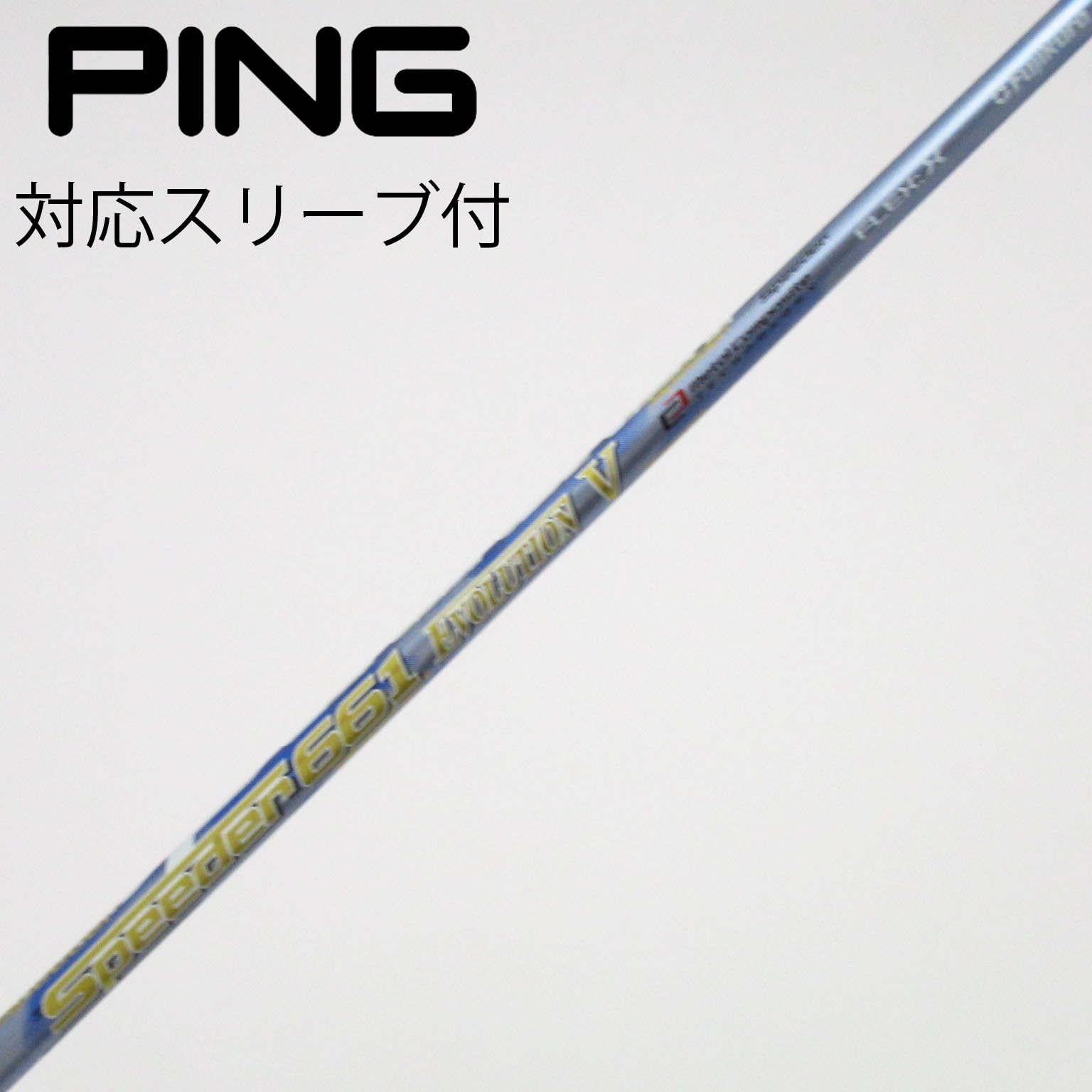 中古】Speeder EVOLUTION V ドライバー用_スリーブ付 Speeder 661