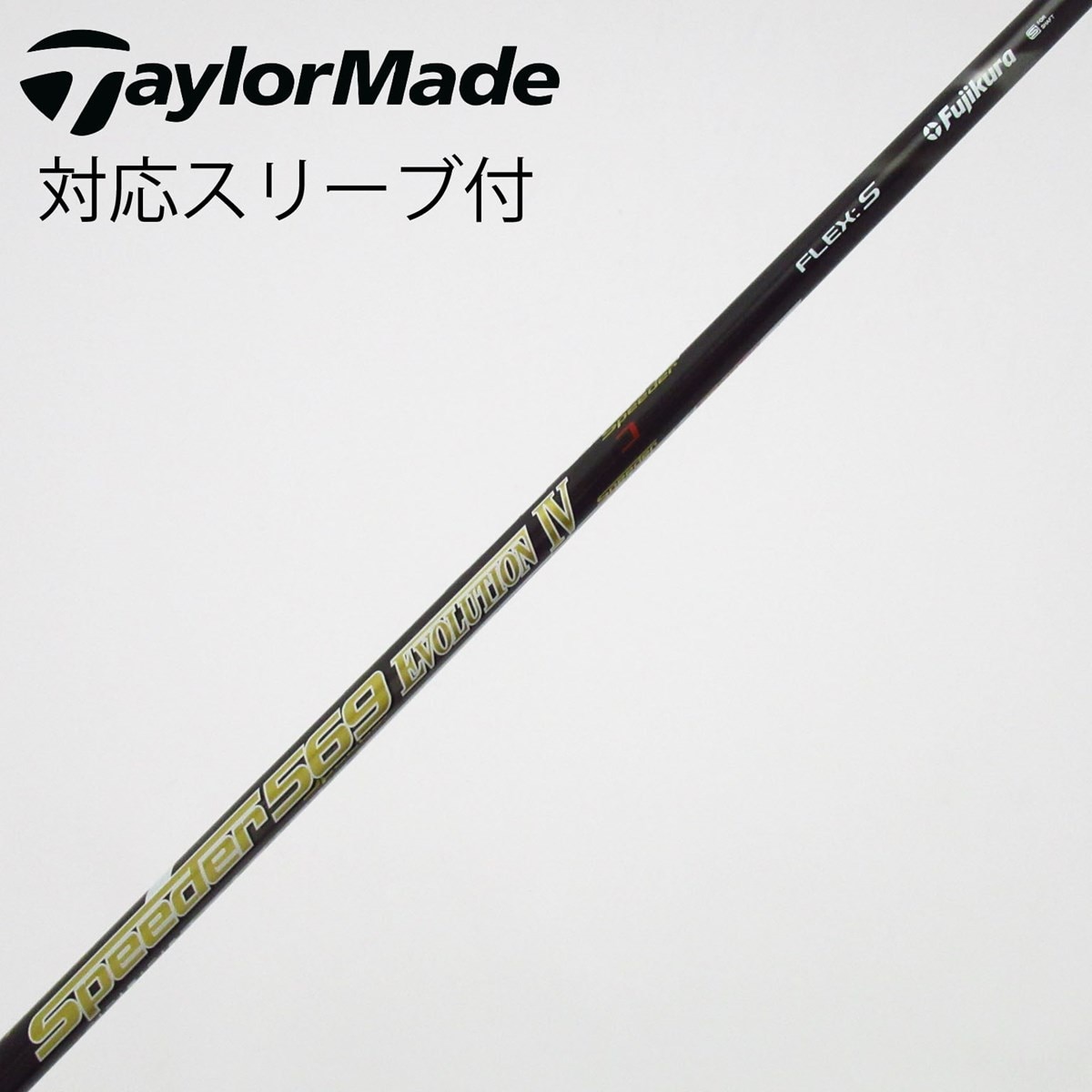 中古】Speeder EVOLUTION IV ドライバー用_スリーブ付 Speeder 569