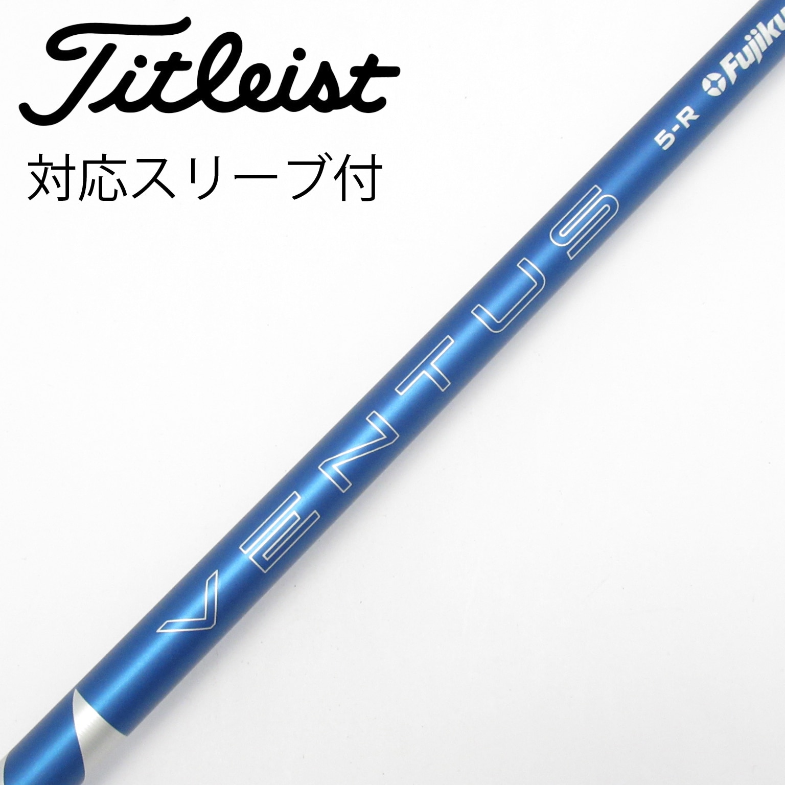 フジクラ VENTUS ブルー　5-Sタイトリストドライバースリーブ 中古】VENTUS BLUE(2024) ドライバー用_スリーブ付 VENTUS BLUE 5(2024