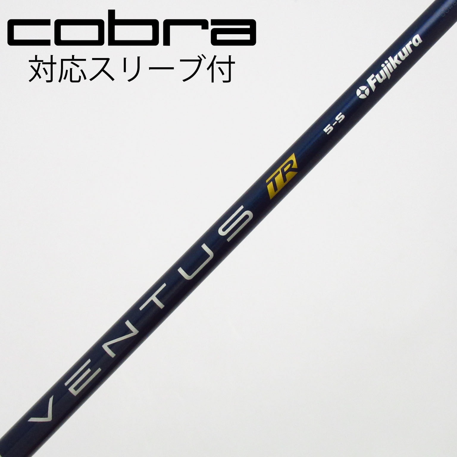 中古】VENTUS シャフト・スリーブ (フジクラ) 通販｜GDO中古ゴルフクラブ