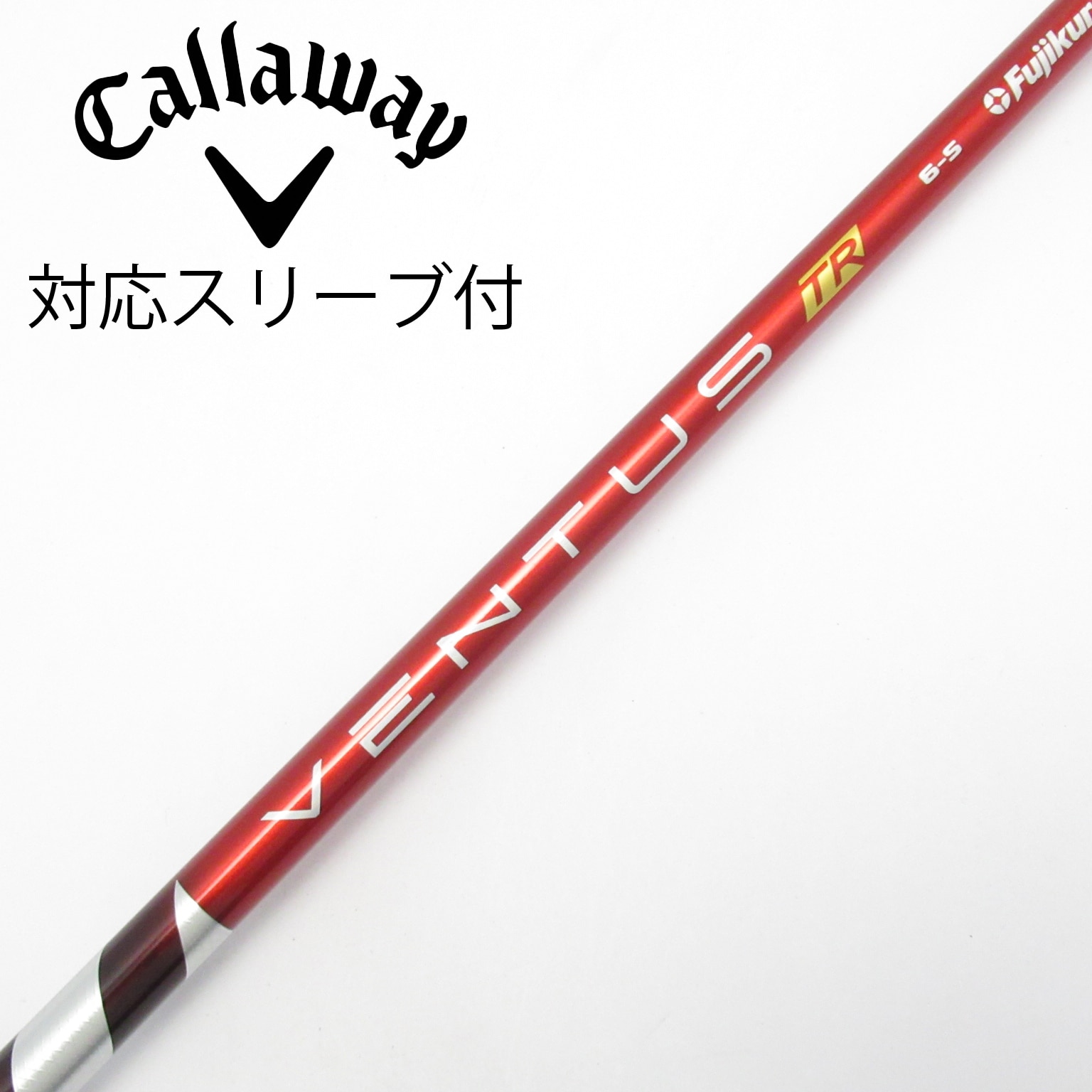 中古】VENTUS TR RED(VELOCOREあり) シャフト・スリーブ (フジクラ