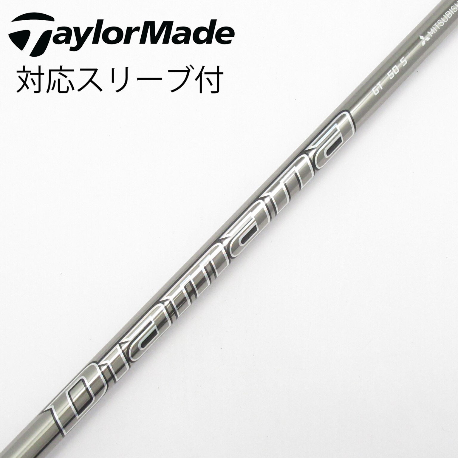 ピース様専用︎Diamana GT 50 S 1W用 テーラーメイドスリーブ付