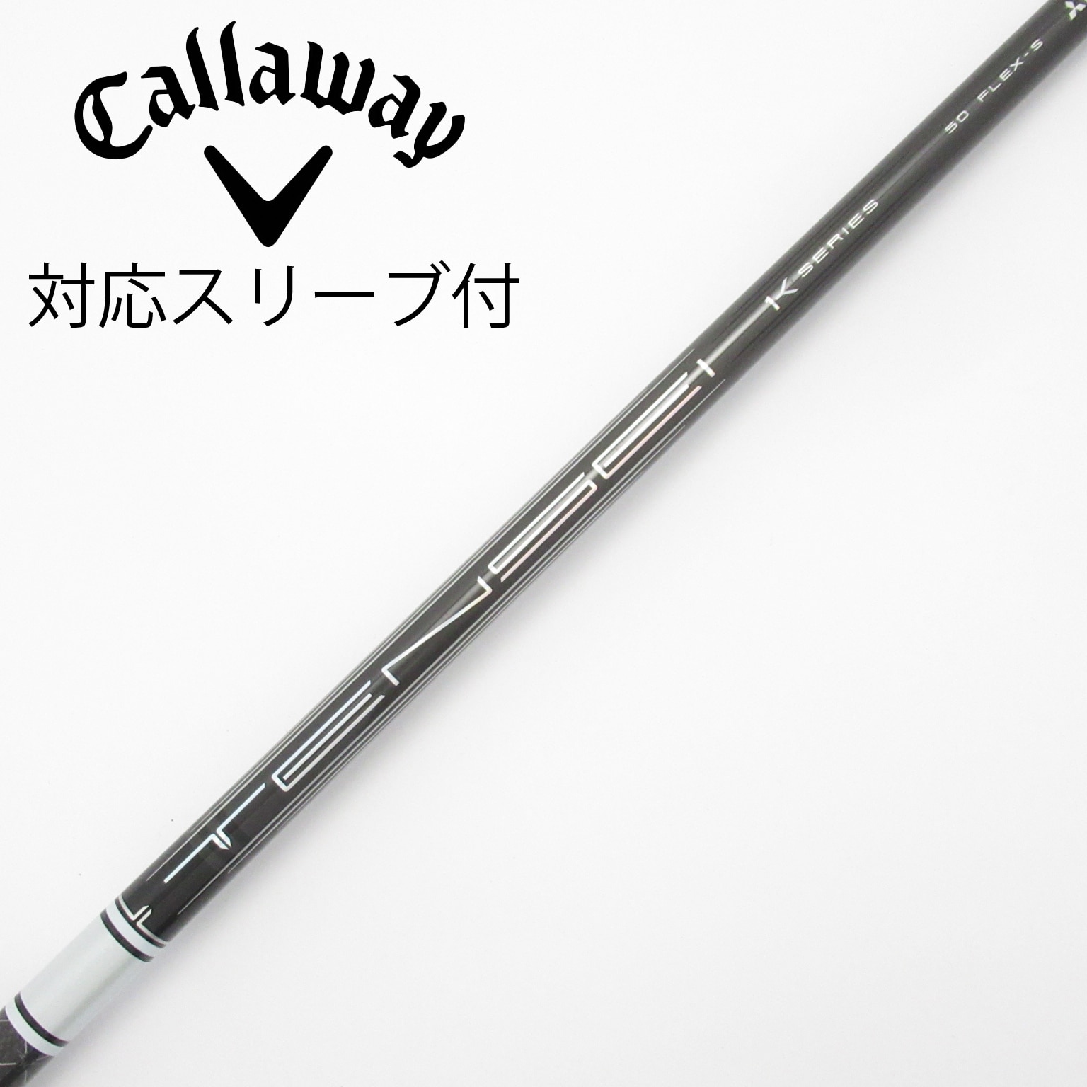 中古】TENSEI Pro White 1K シャフト・スリーブ (三菱ケミカル) TENSEI