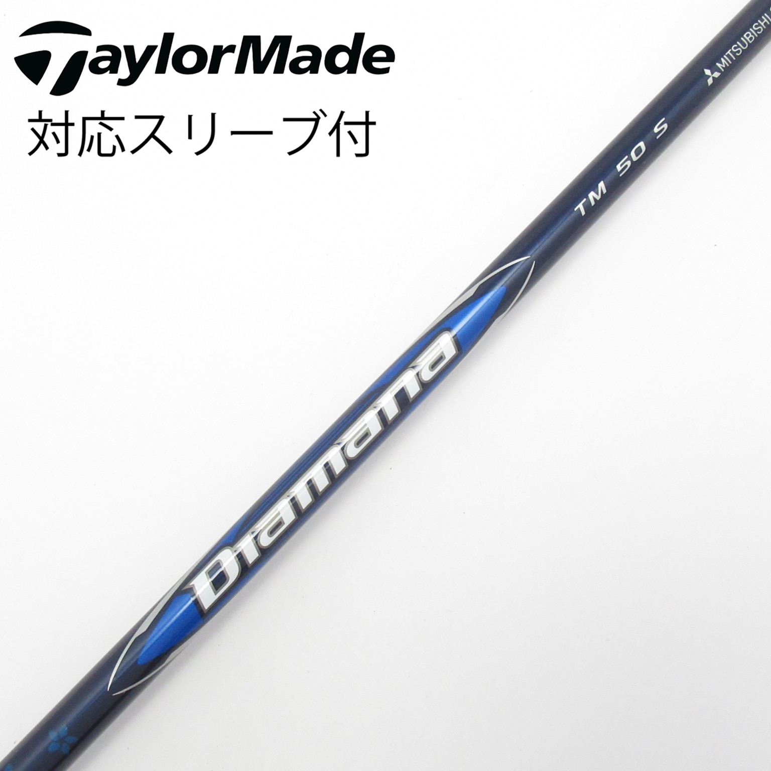 中古】ディアマナ ブルー TM シャフト・スリーブ (テーラーメイド