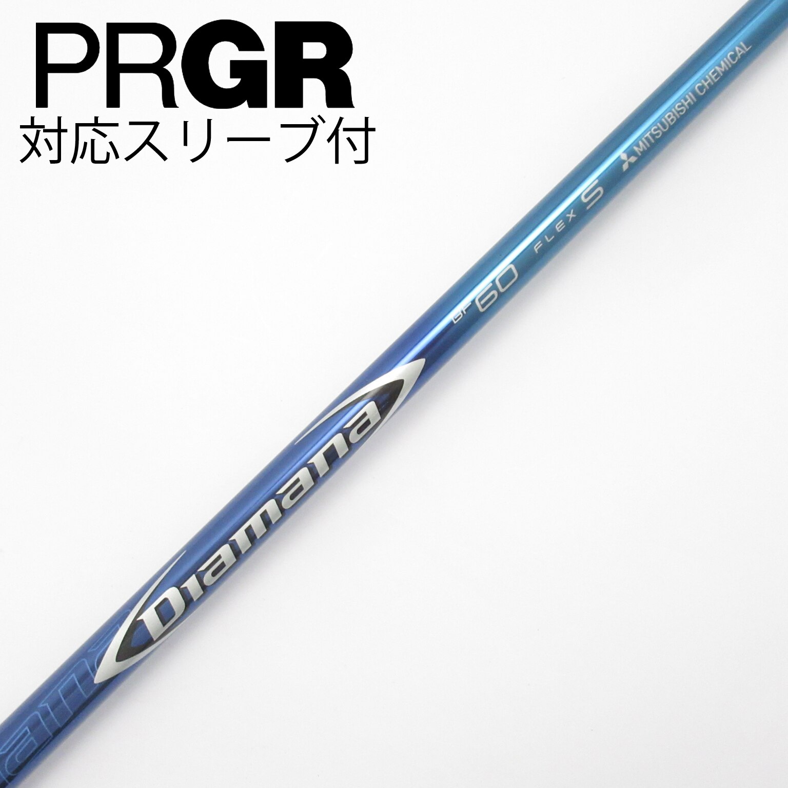 中古】Diamana BF シャフト・スリーブ (三菱ケミカル) Diamana 通販