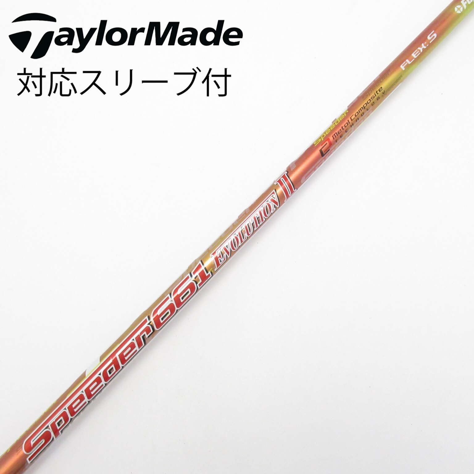 スピーダー661 エボリューション2(S)5w用TaylorMadeスリーブ付 中古】Speeder EVOLUTION II シャフト・スリーブ (フジクラ